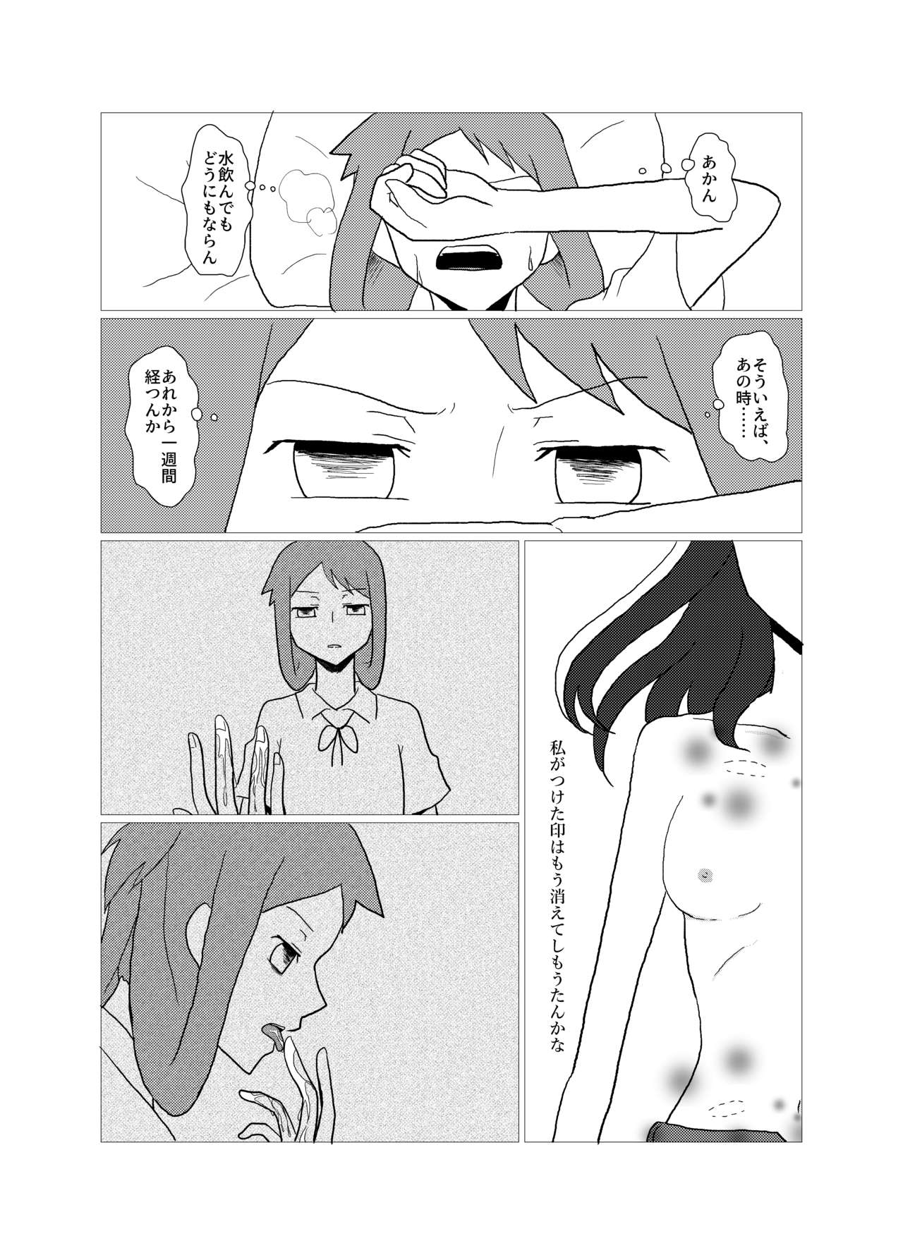 [プラクラ(塩まりも)] Please give me S. (咲 -Saki-) [DL版]