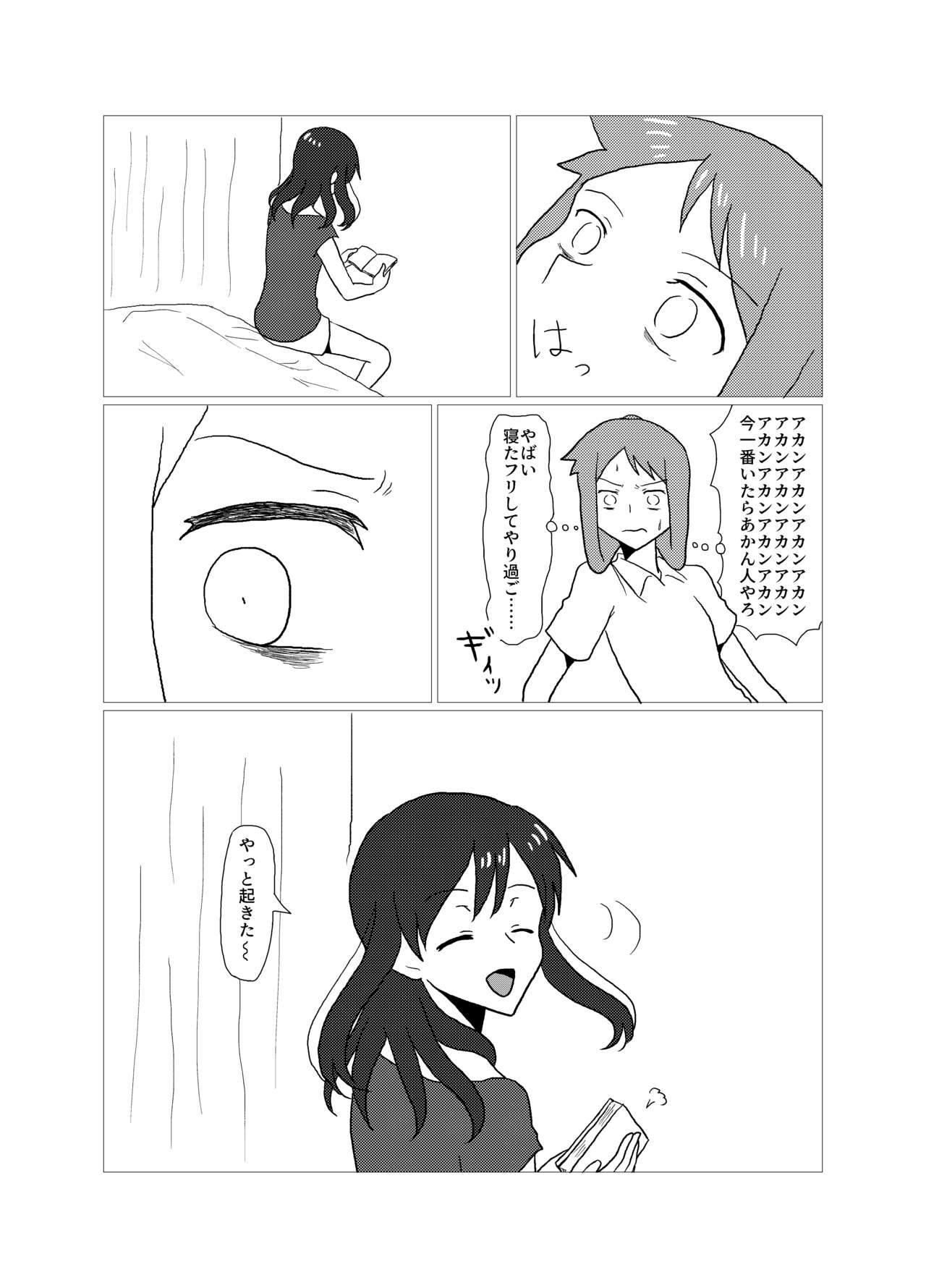 [プラクラ(塩まりも)] Please give me S. (咲 -Saki-) [DL版]