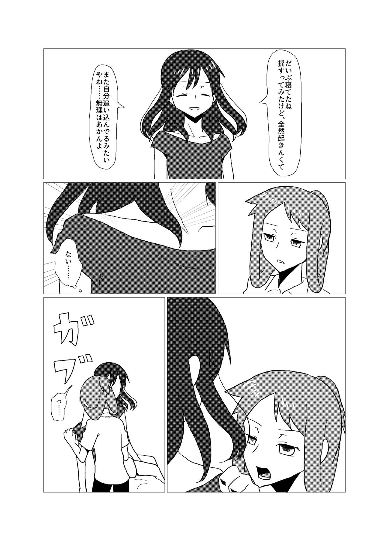 [プラクラ(塩まりも)] Please give me S. (咲 -Saki-) [DL版]