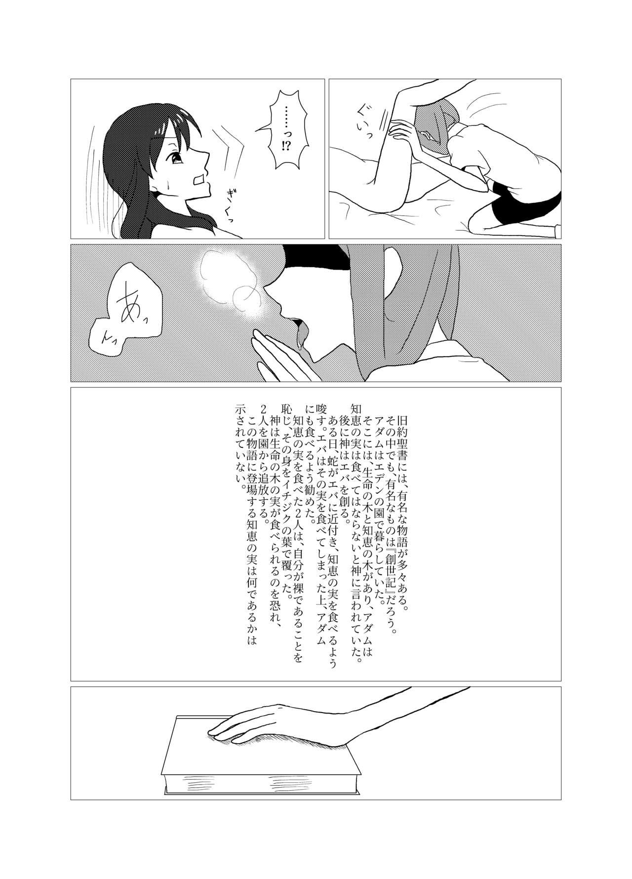 [プラクラ(塩まりも)] Please give me S. (咲 -Saki-) [DL版]