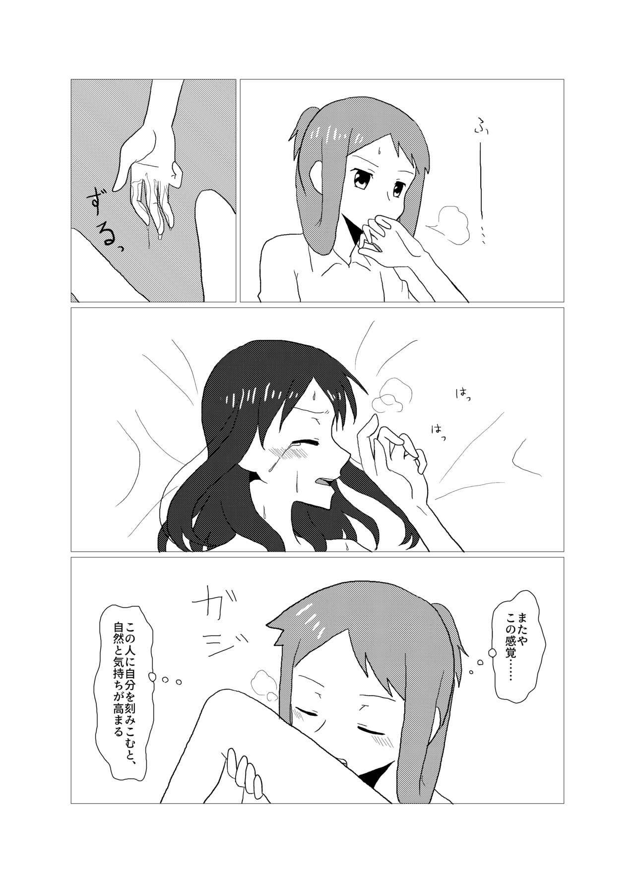 [プラクラ(塩まりも)] Please give me S. (咲 -Saki-) [DL版]