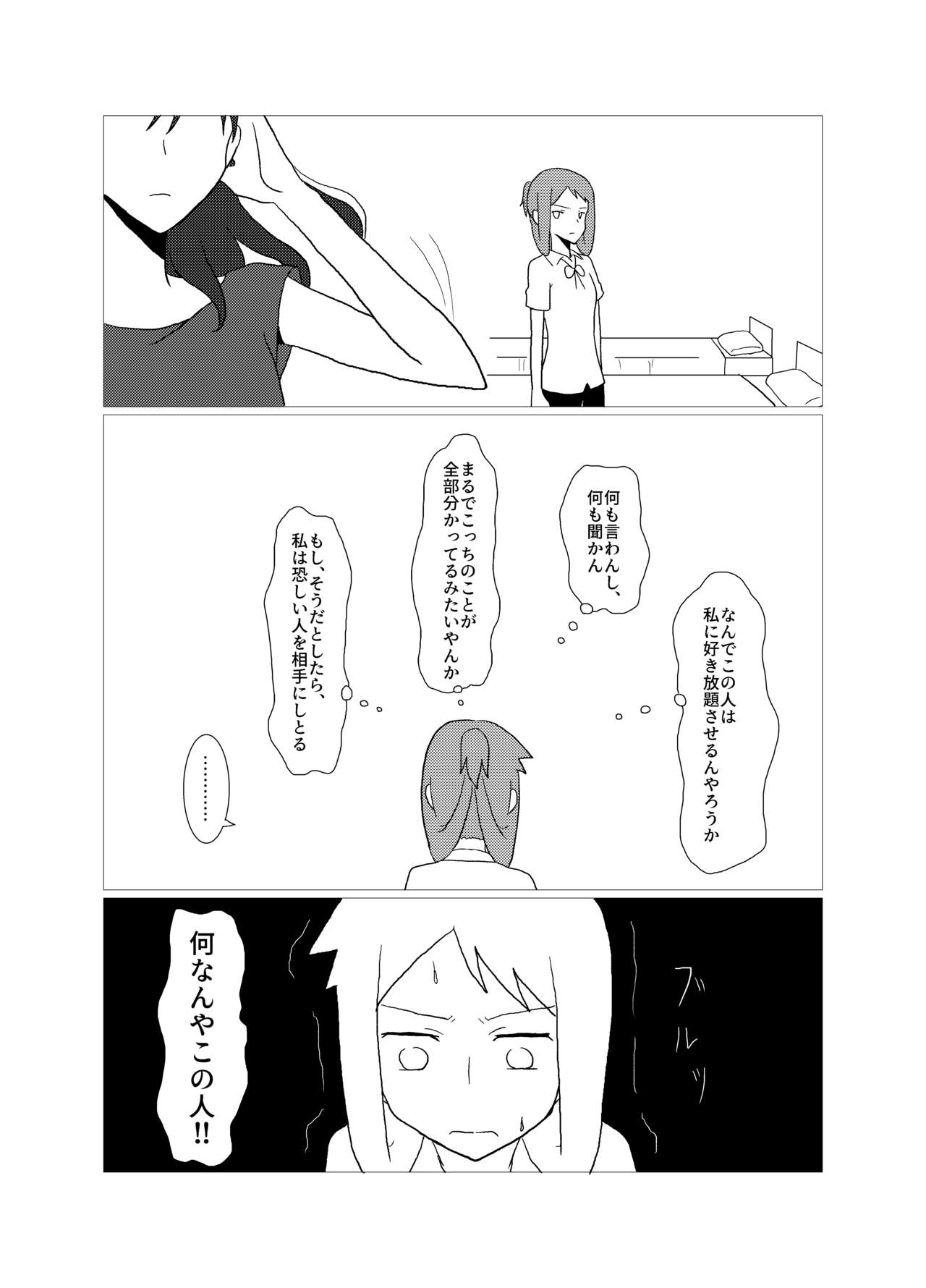 [プラクラ(塩まりも)] Please give me S. (咲 -Saki-) [DL版]