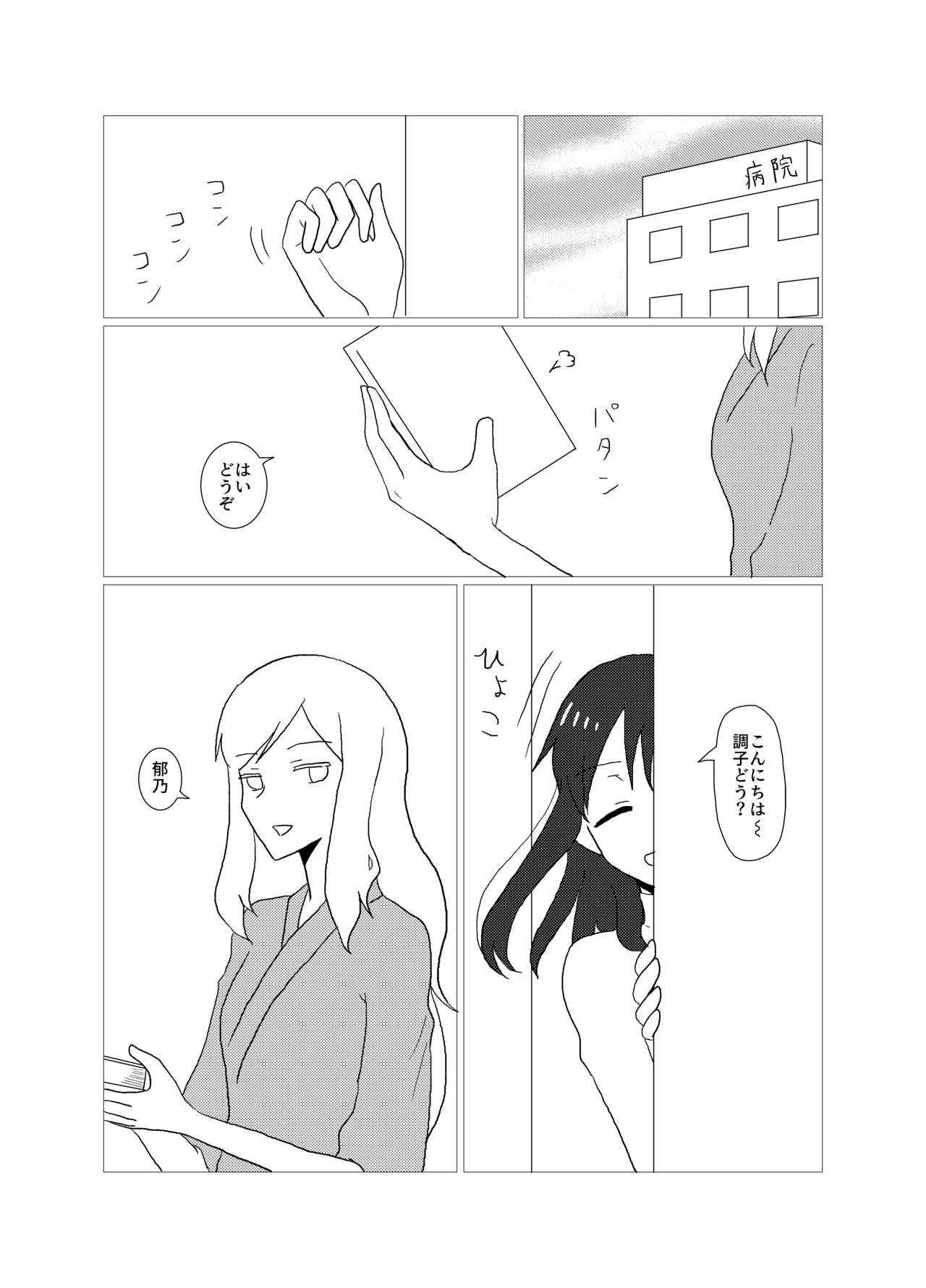 [プラクラ(塩まりも)] Please give me S. (咲 -Saki-) [DL版]