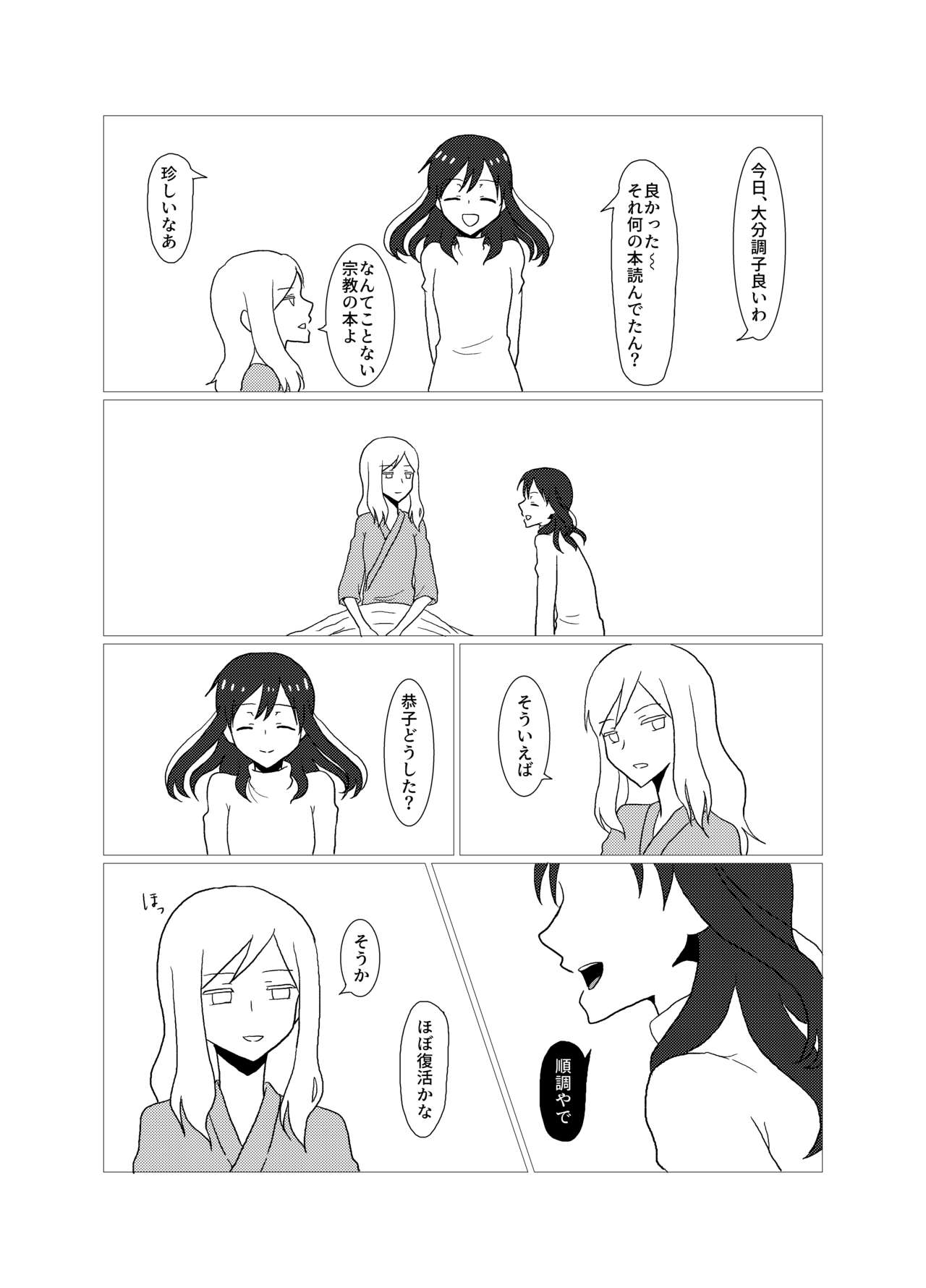 [プラクラ(塩まりも)] Please give me S. (咲 -Saki-) [DL版]