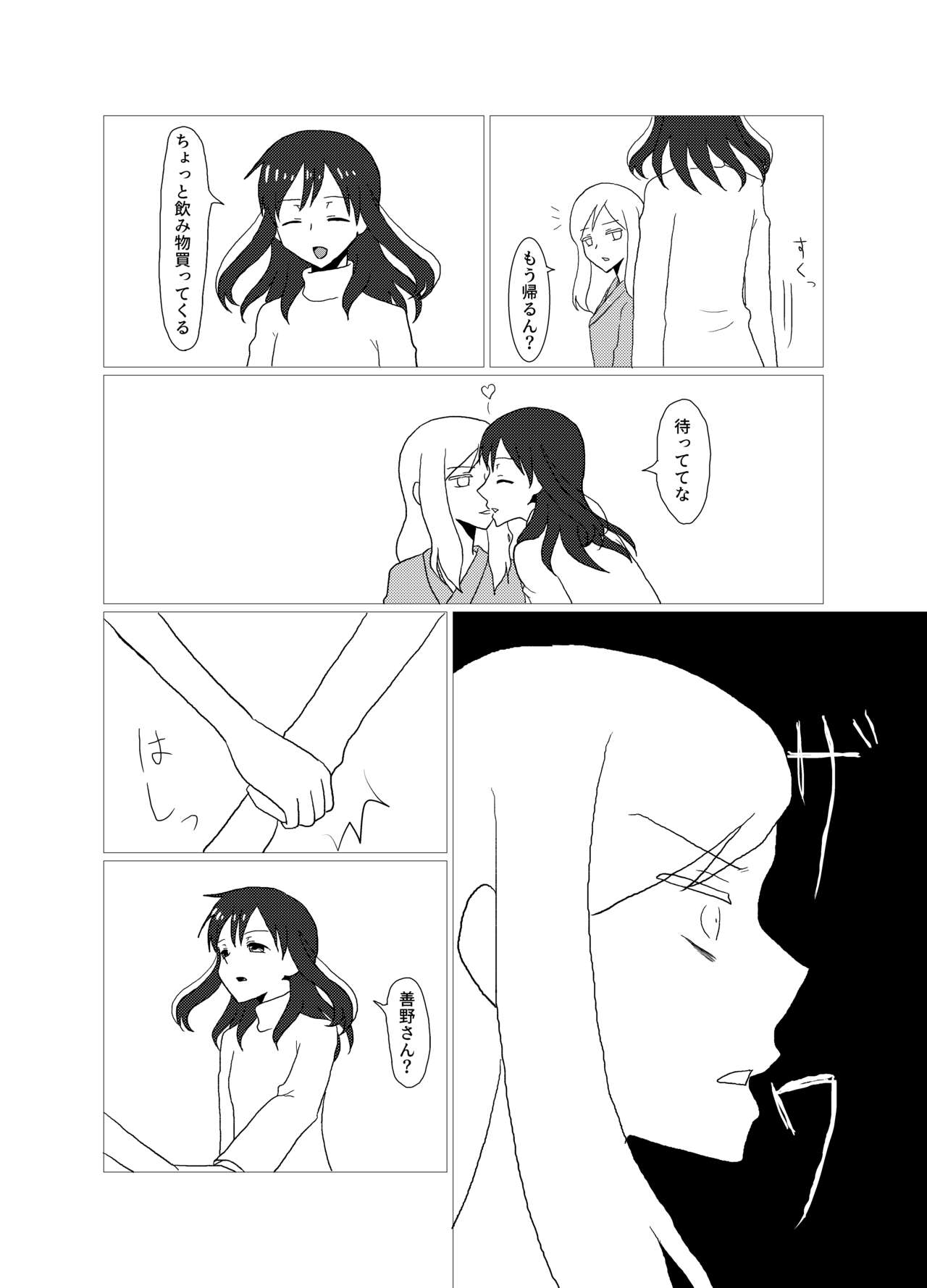[プラクラ(塩まりも)] Please give me S. (咲 -Saki-) [DL版]
