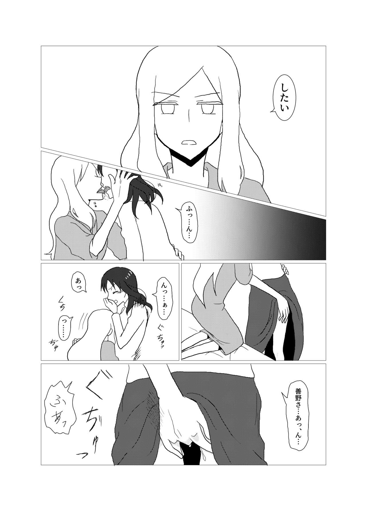 [プラクラ(塩まりも)] Please give me S. (咲 -Saki-) [DL版]