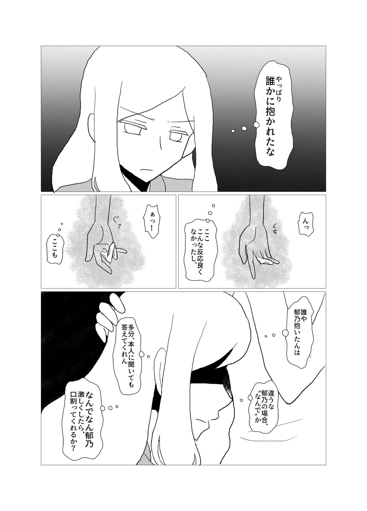 [プラクラ(塩まりも)] Please give me S. (咲 -Saki-) [DL版]