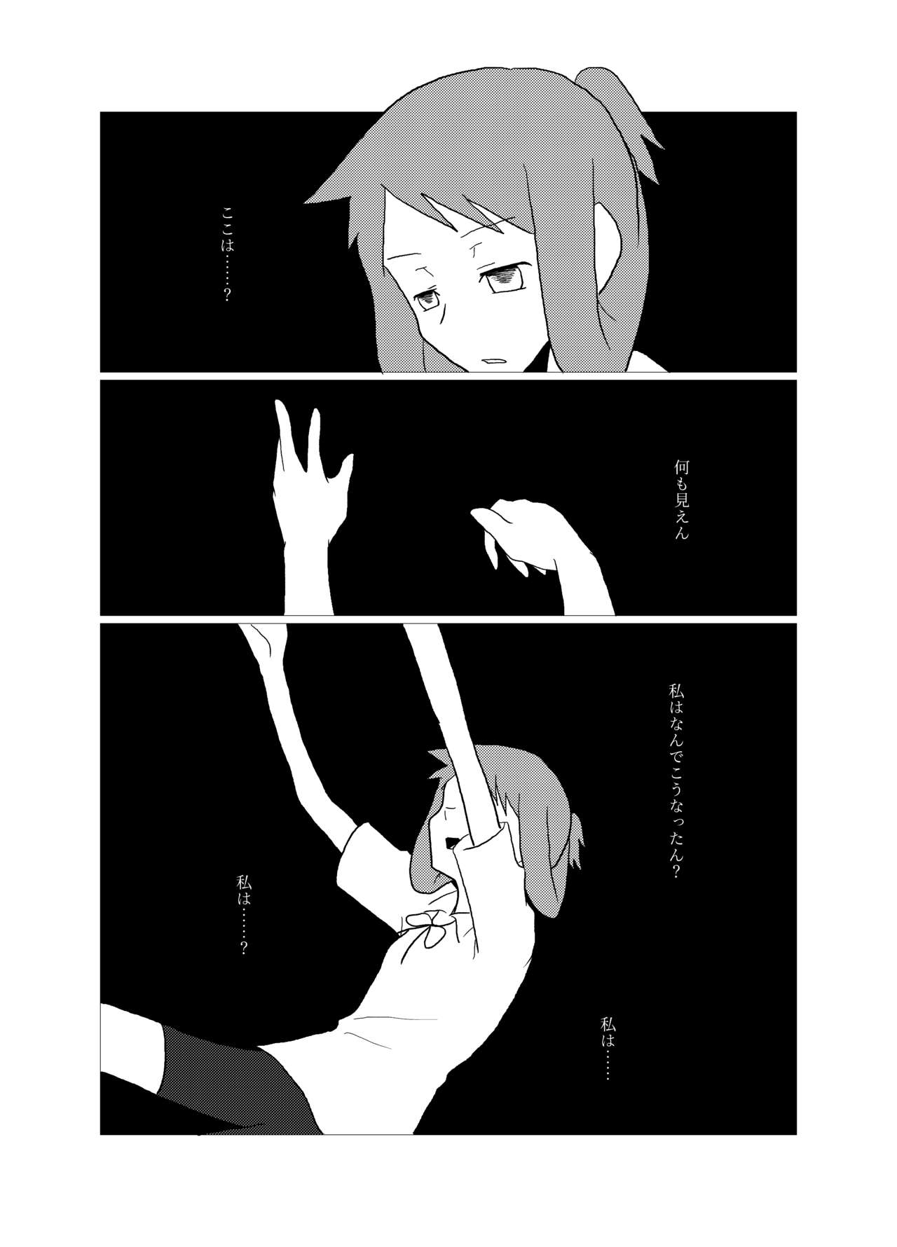 [プラクラ(塩まりも)] Please give me S. (咲 -Saki-) [DL版]