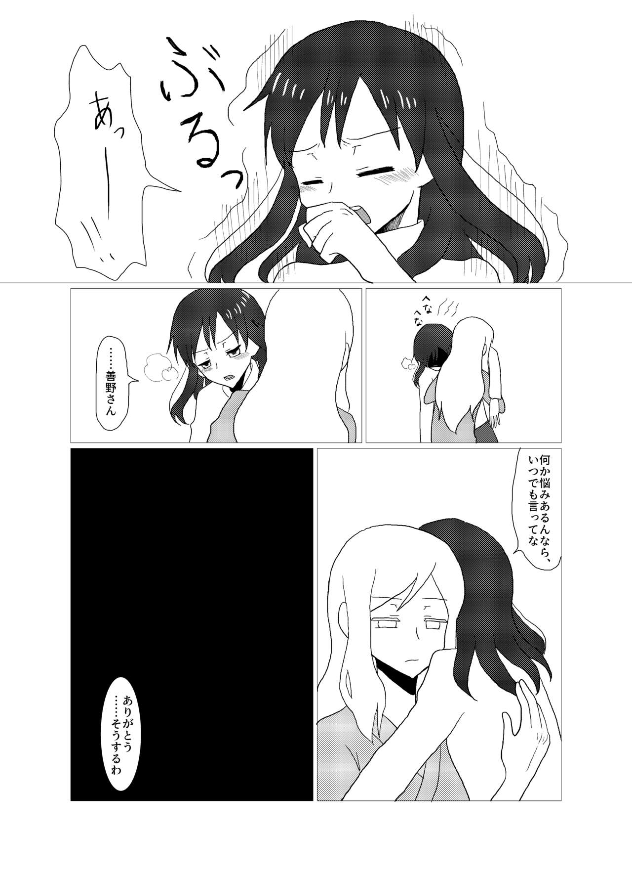 [プラクラ(塩まりも)] Please give me S. (咲 -Saki-) [DL版]