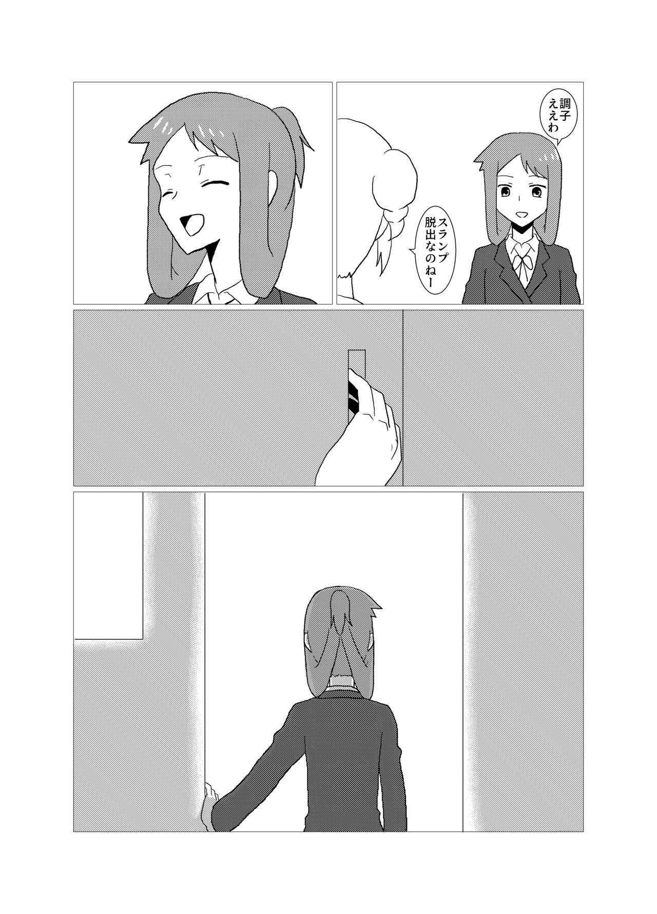 [プラクラ(塩まりも)] Please give me S. (咲 -Saki-) [DL版]