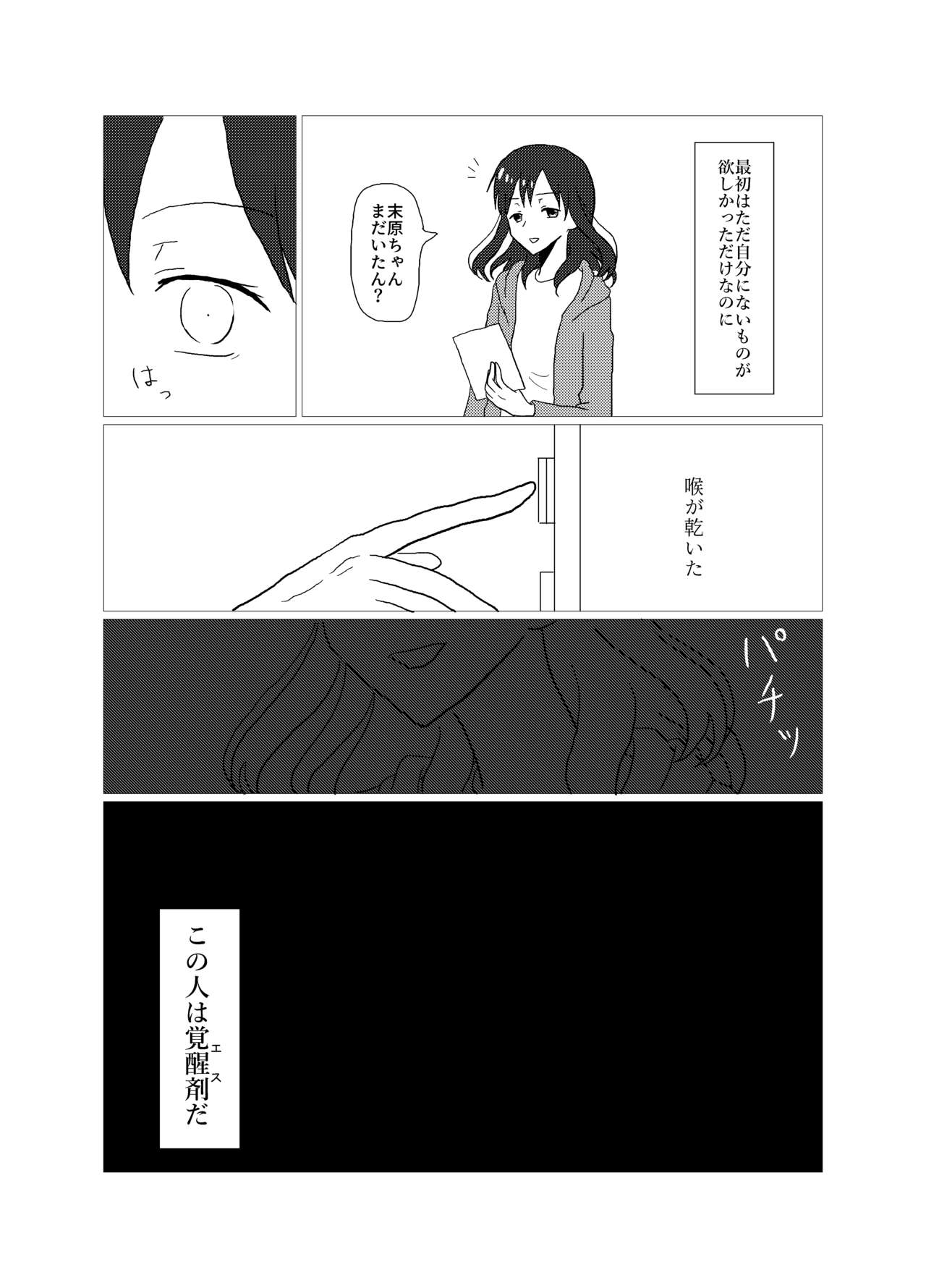 [プラクラ(塩まりも)] Please give me S. (咲 -Saki-) [DL版]