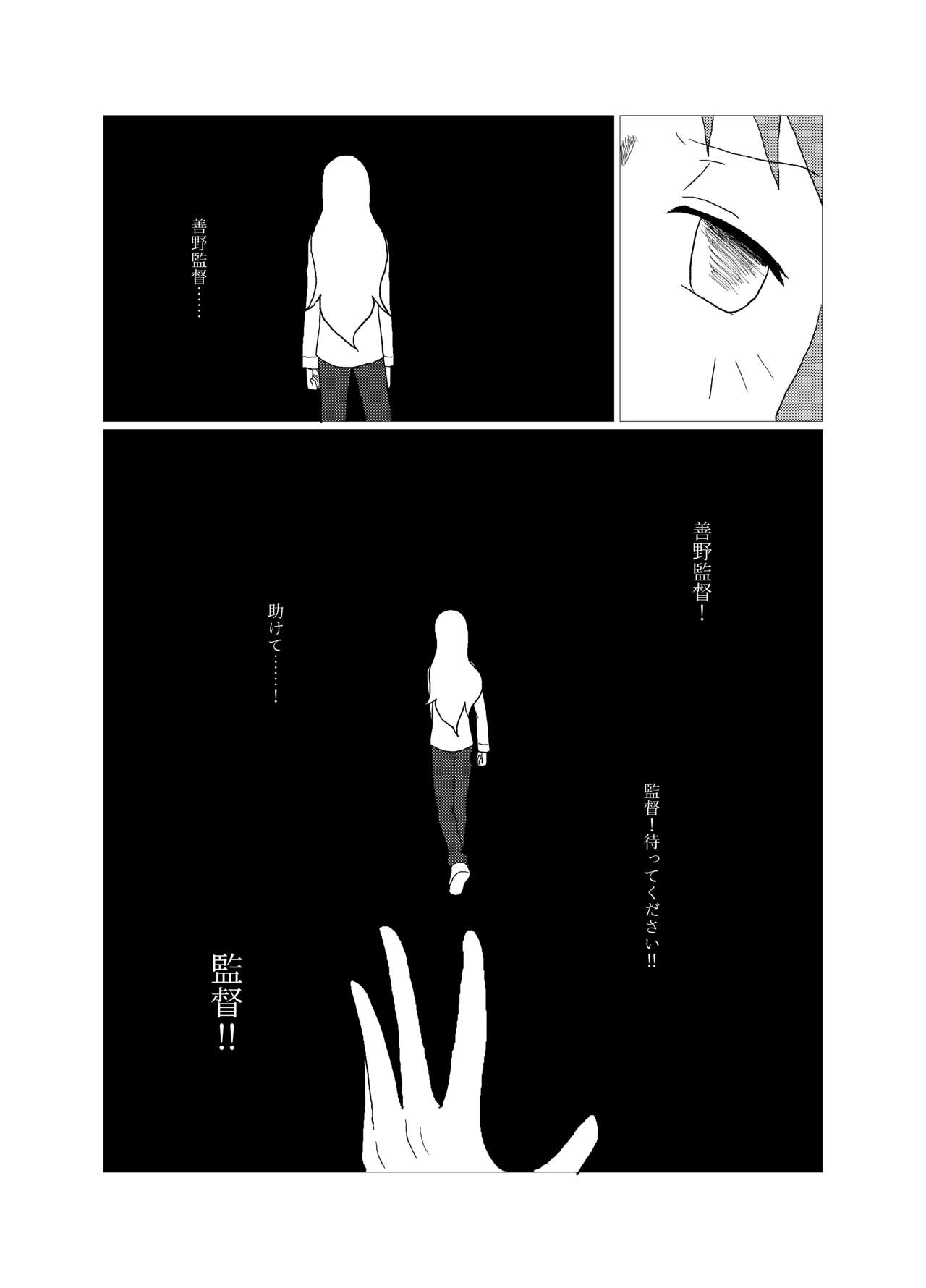 [プラクラ(塩まりも)] Please give me S. (咲 -Saki-) [DL版]