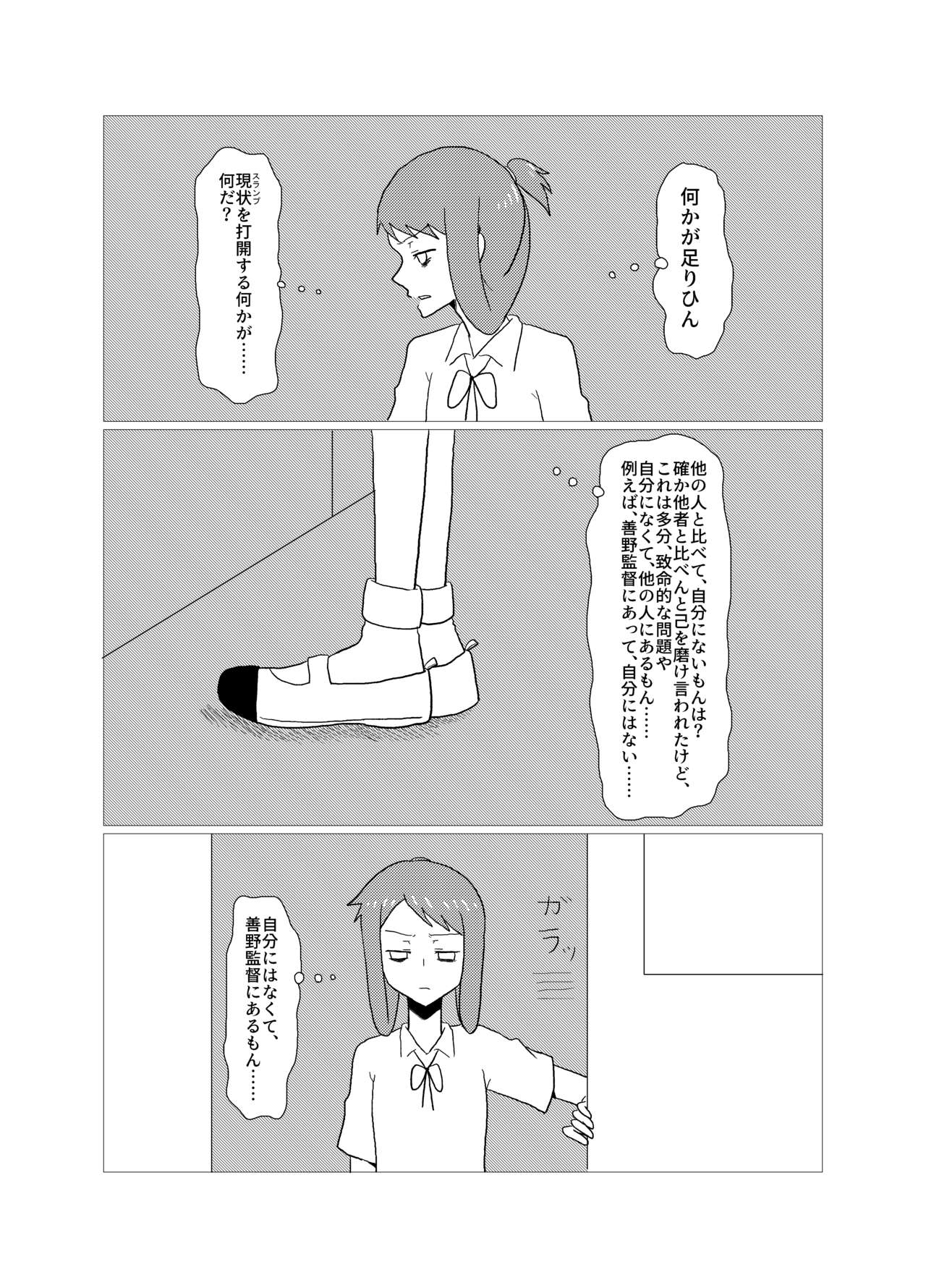 [プラクラ(塩まりも)] Please give me S. (咲 -Saki-) [DL版]