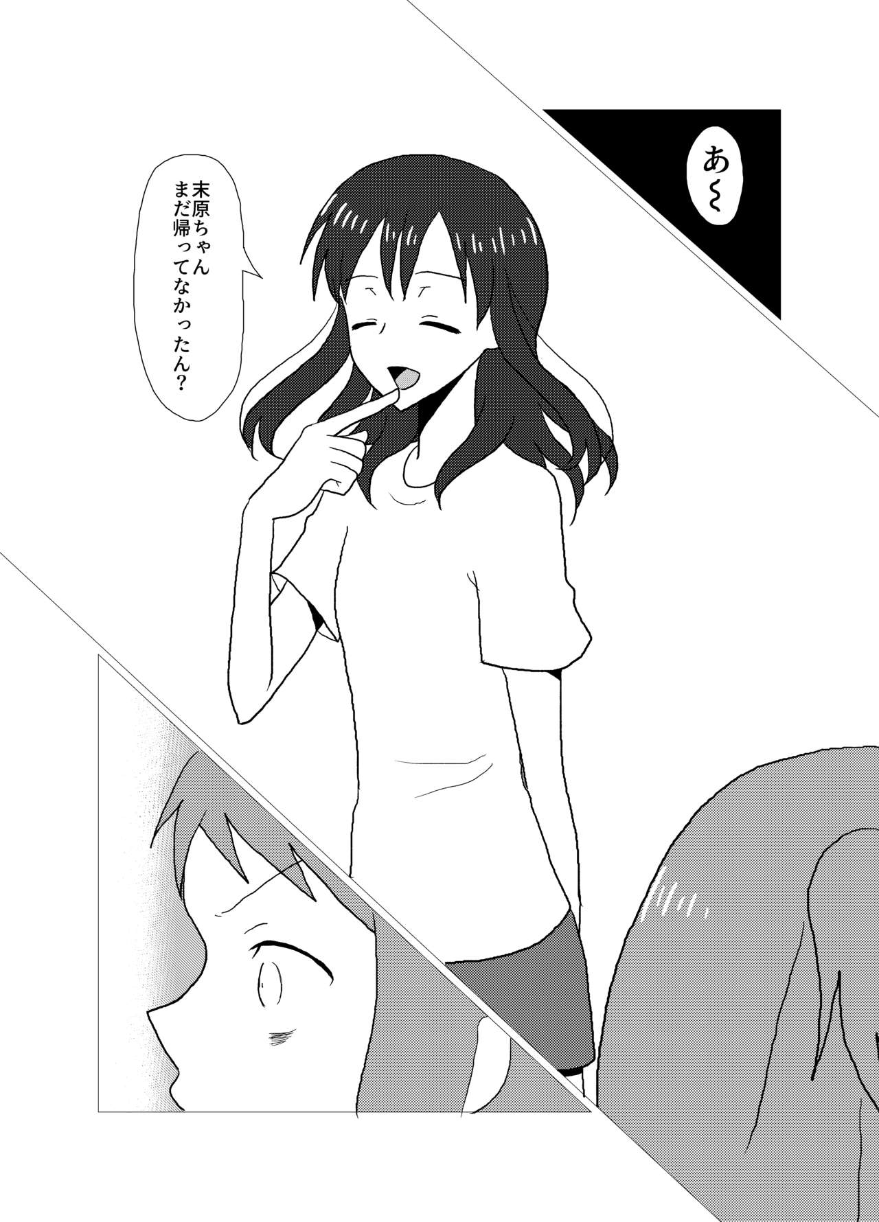 [プラクラ(塩まりも)] Please give me S. (咲 -Saki-) [DL版]
