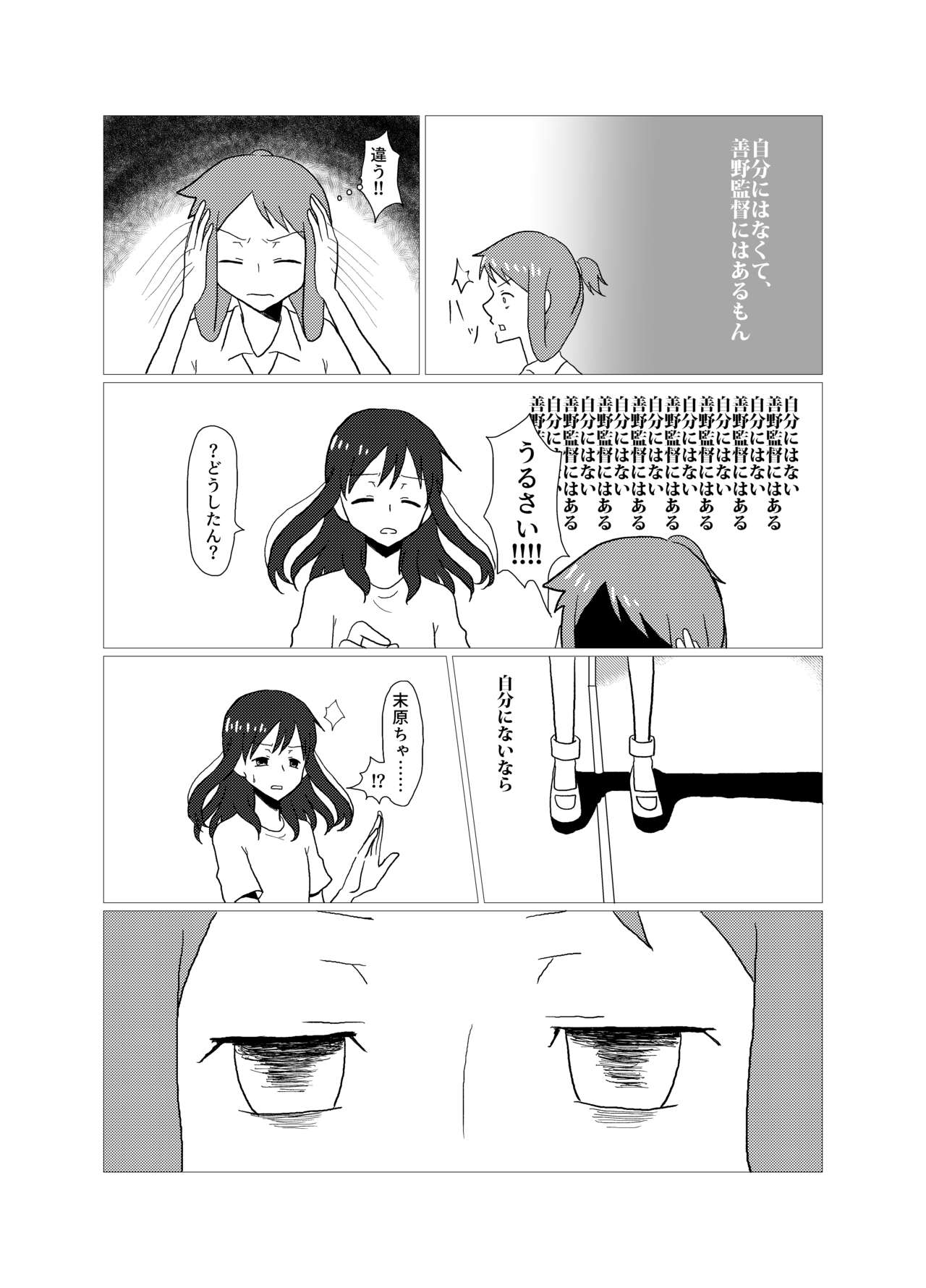 [プラクラ(塩まりも)] Please give me S. (咲 -Saki-) [DL版]