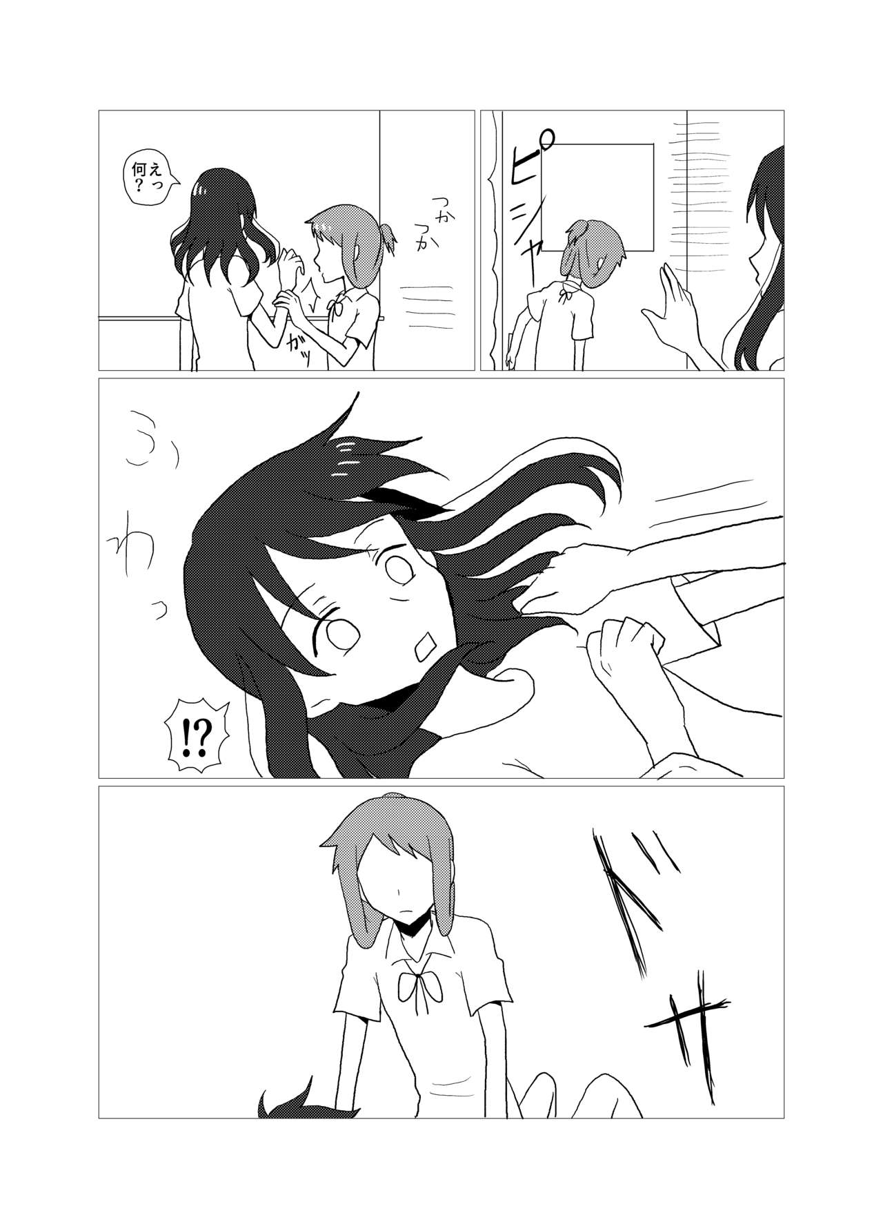 [プラクラ(塩まりも)] Please give me S. (咲 -Saki-) [DL版]