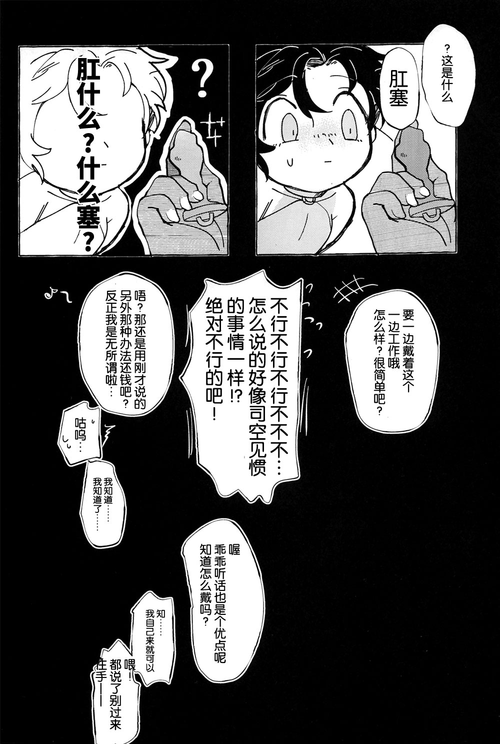 [向日葵の月 (愛桃子)] しんしんはんてんへようこそ (Fate/Grand Order) [中国翻訳] [DL版]