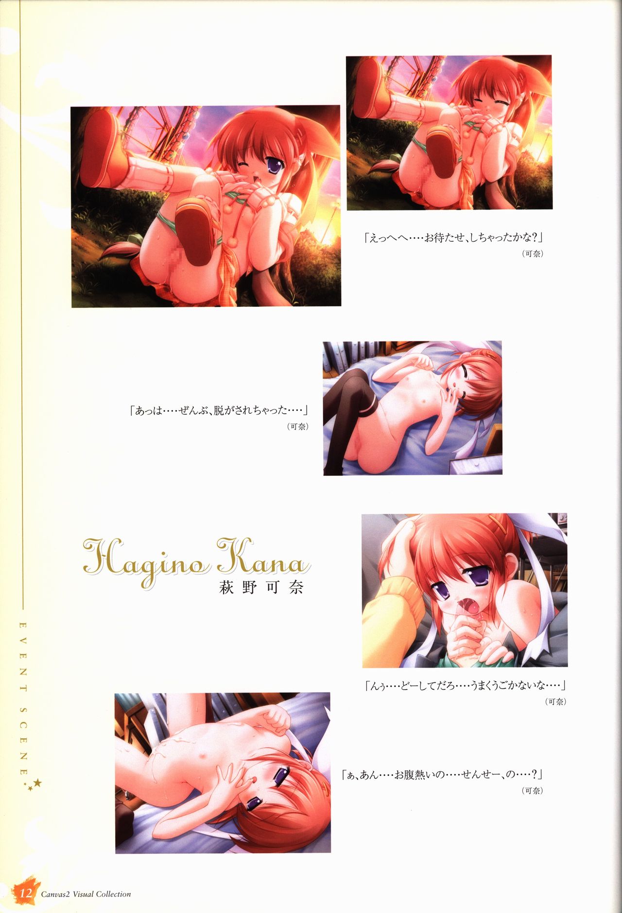 CANVAS2 ビジュアルコレクション