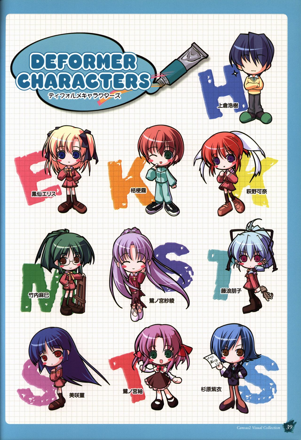 CANVAS2 ビジュアルコレクション