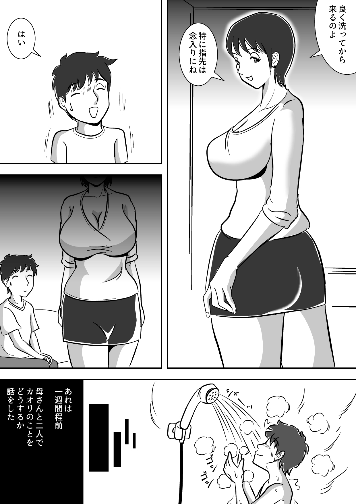 [桃尻ハッスル堂] 妹のオナニーを手伝う兄 それを見守る母