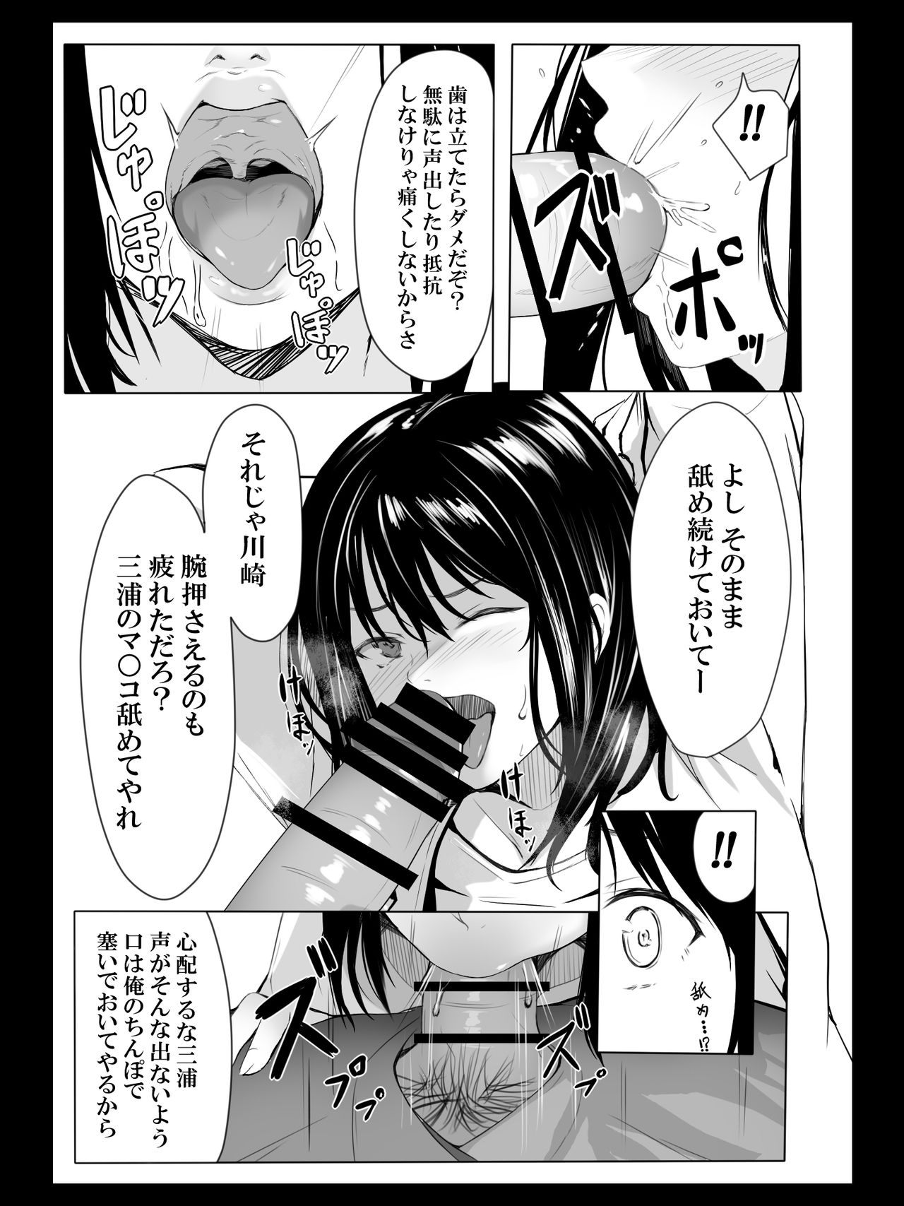 [すぱいらる] 欲望のままの王様ゲーム
