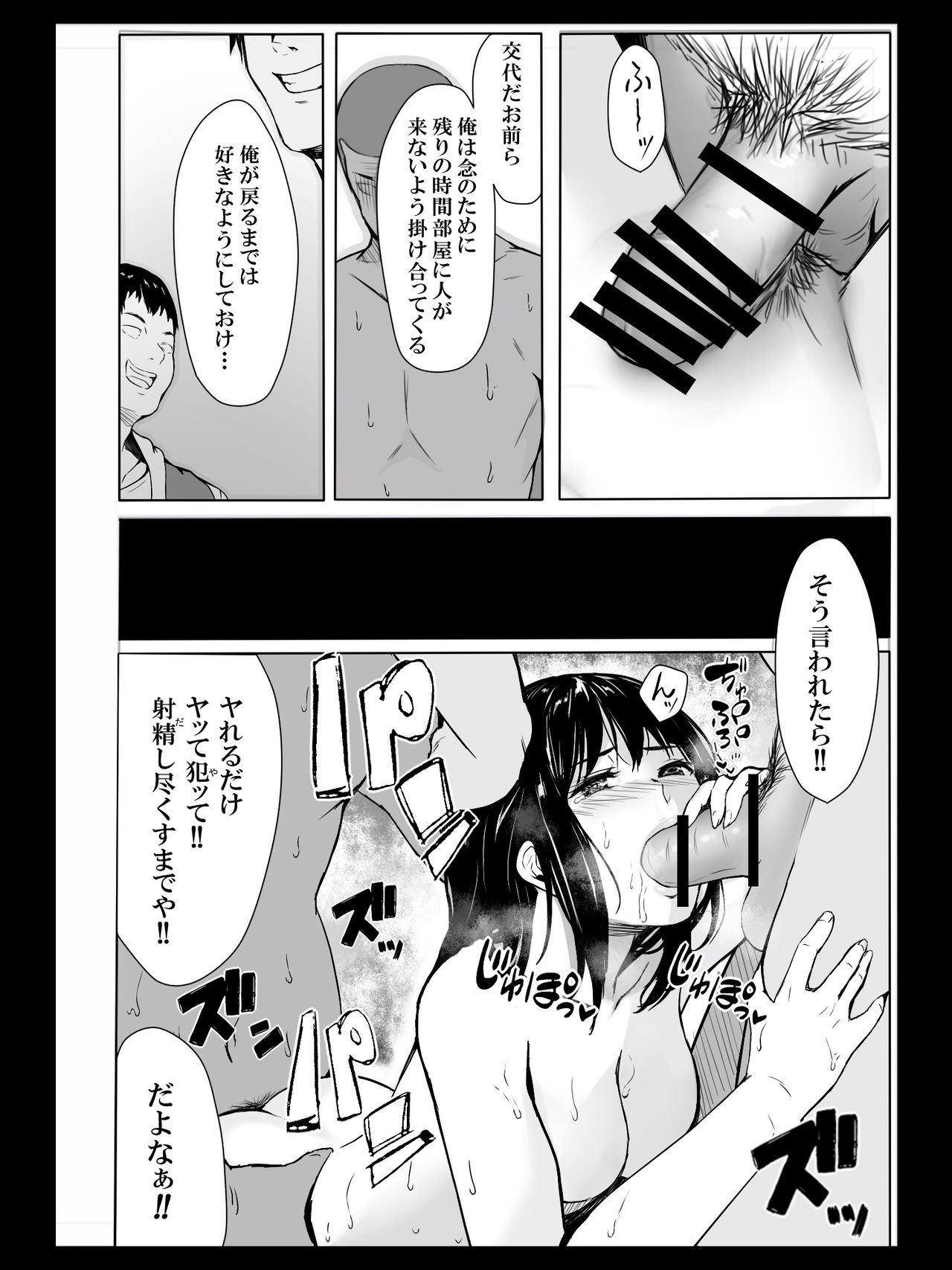 [すぱいらる] 欲望のままの王様ゲーム