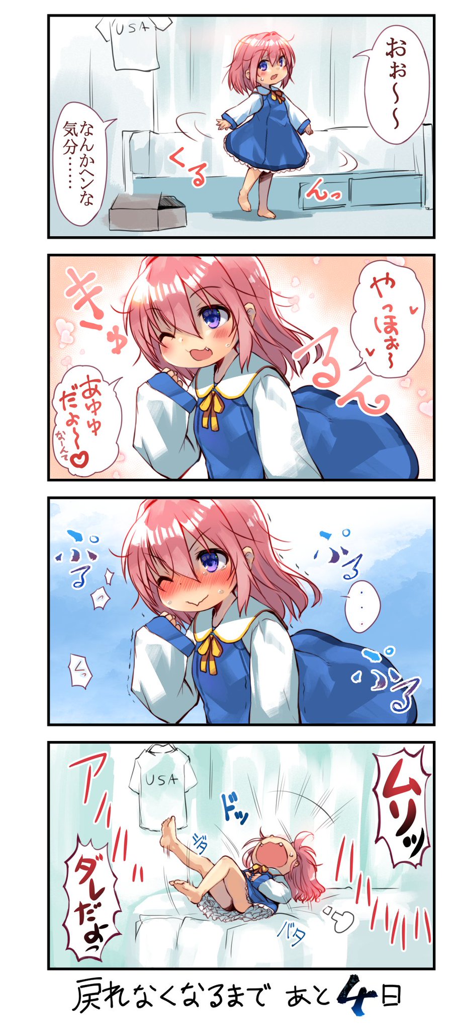 7日後に男に戻れないことが判明するTS幼女 7日後に男に戻れないことが判明するTS幼女