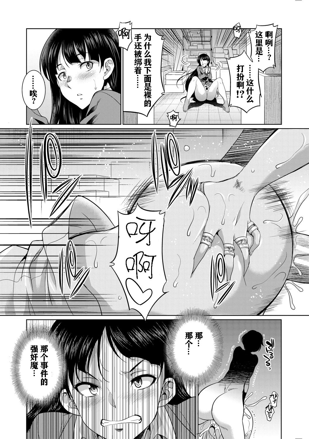 [月下カグヤ] 弁護士H (弁護士→フタナリ→生配信♥) [中国翻訳] [DL版]