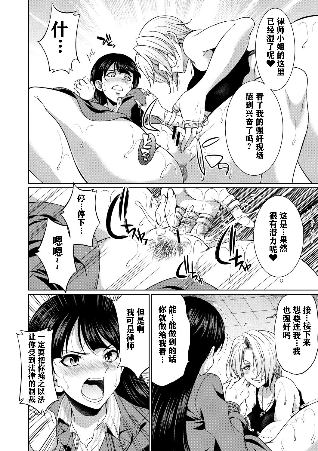 [月下カグヤ] 弁護士H (弁護士→フタナリ→生配信♥) [中国翻訳] [DL版]