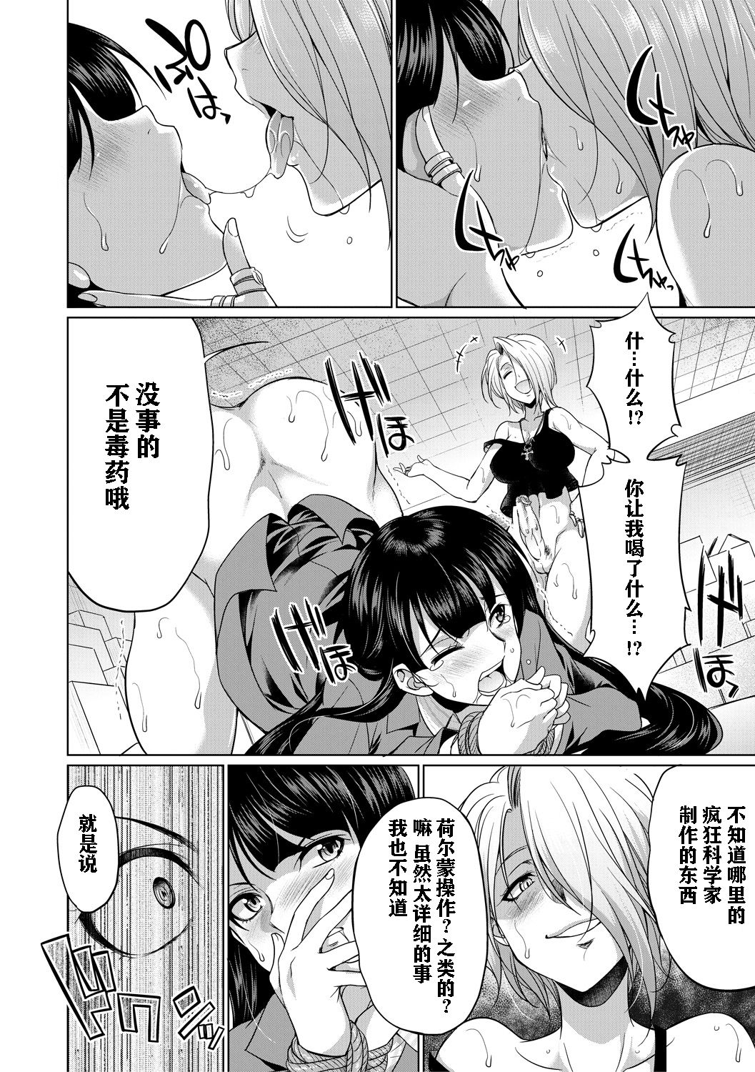 [月下カグヤ] 弁護士H (弁護士→フタナリ→生配信♥) [中国翻訳] [DL版]