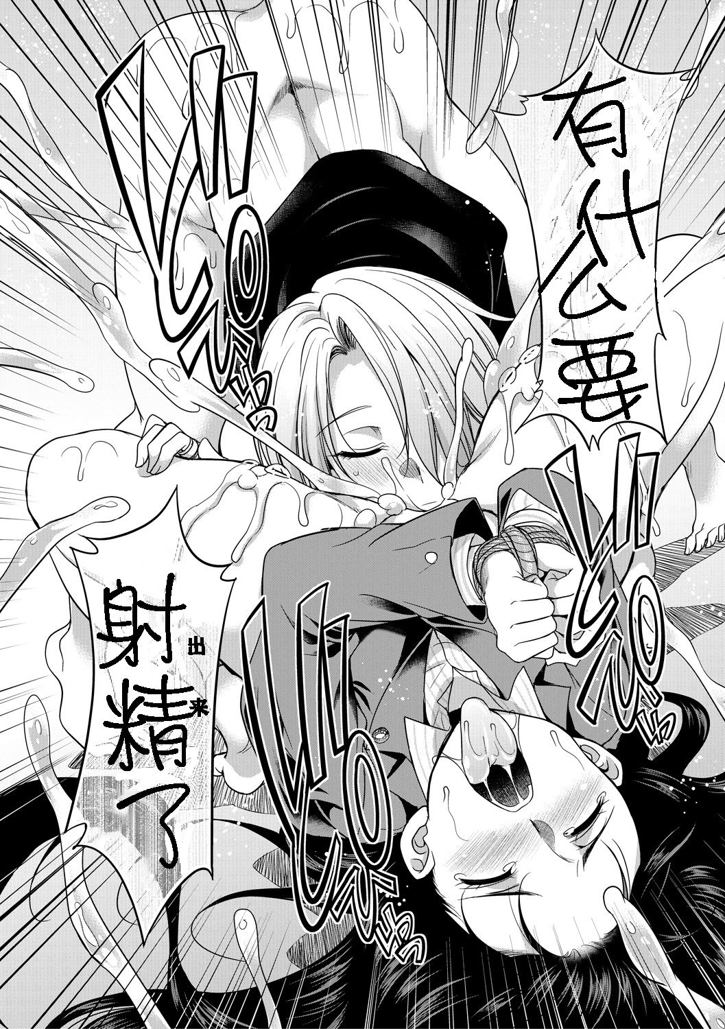 [月下カグヤ] 弁護士H (弁護士→フタナリ→生配信♥) [中国翻訳] [DL版]