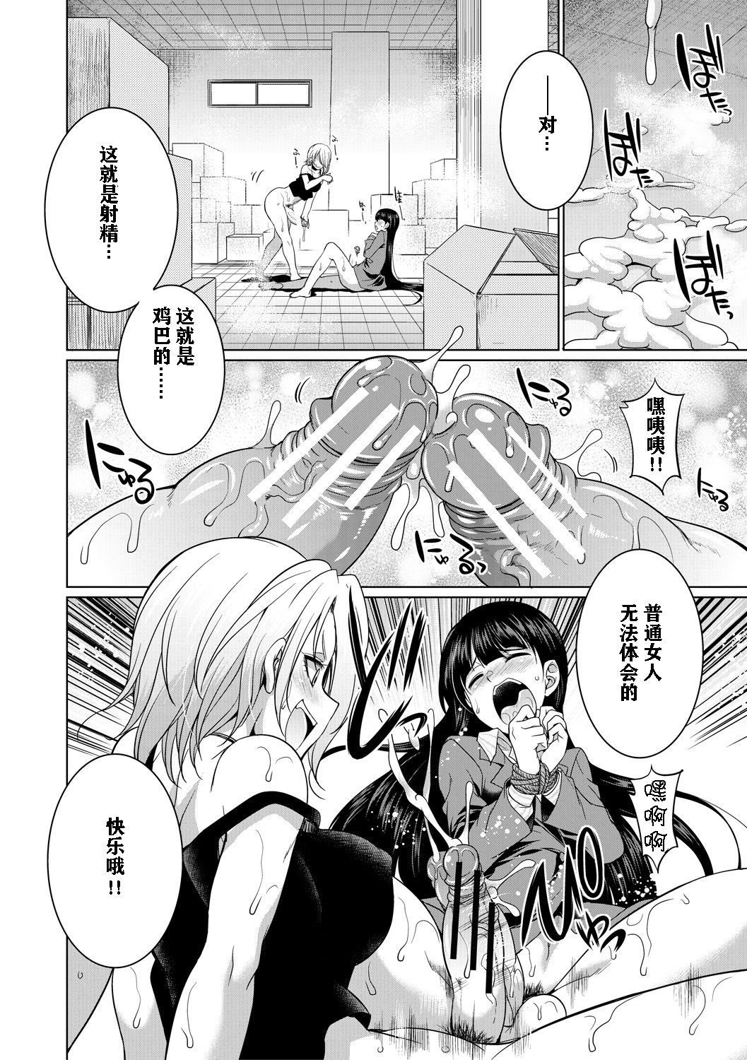 [月下カグヤ] 弁護士H (弁護士→フタナリ→生配信♥) [中国翻訳] [DL版]