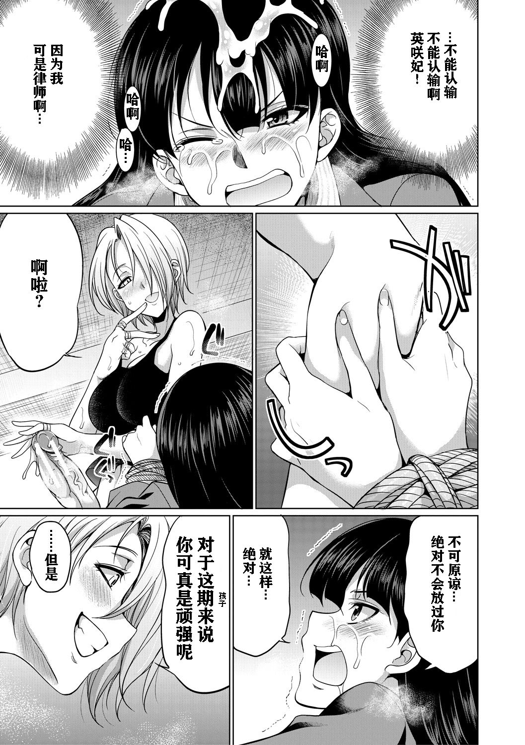 [月下カグヤ] 弁護士H (弁護士→フタナリ→生配信♥) [中国翻訳] [DL版]