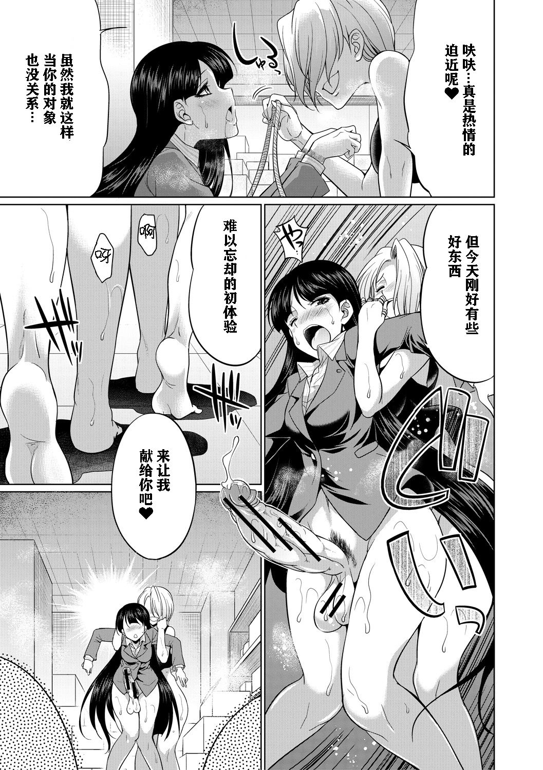 [月下カグヤ] 弁護士H (弁護士→フタナリ→生配信♥) [中国翻訳] [DL版]