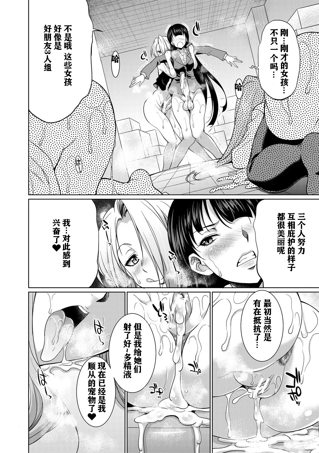 [月下カグヤ] 弁護士H (弁護士→フタナリ→生配信♥) [中国翻訳] [DL版]