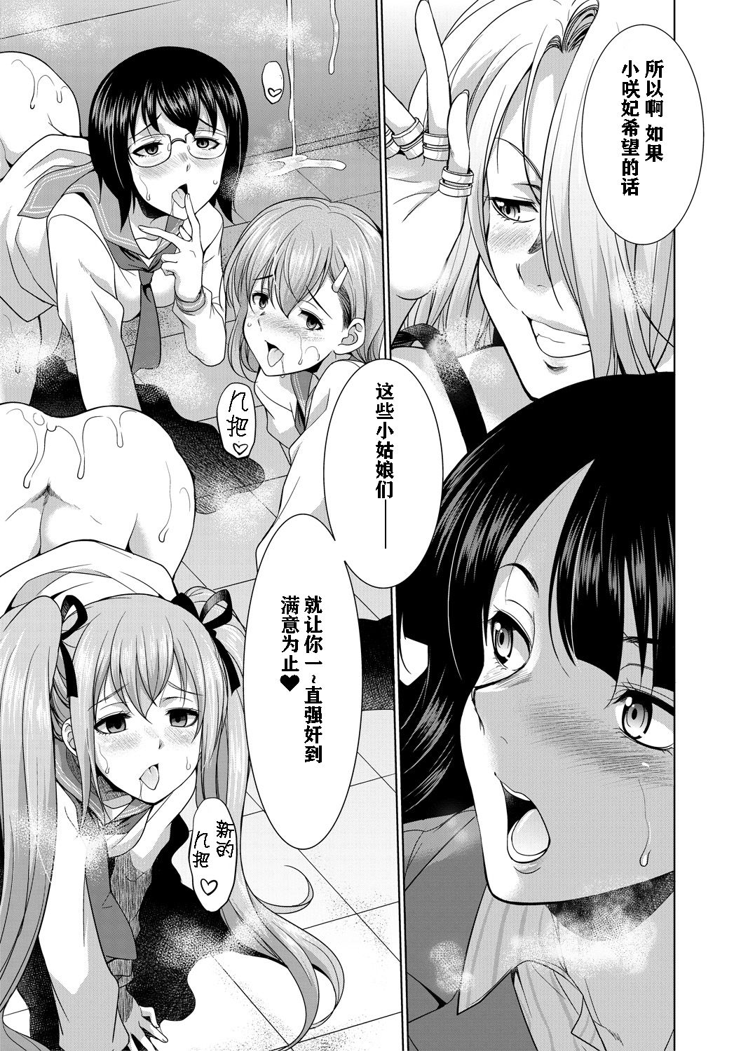 [月下カグヤ] 弁護士H (弁護士→フタナリ→生配信♥) [中国翻訳] [DL版]