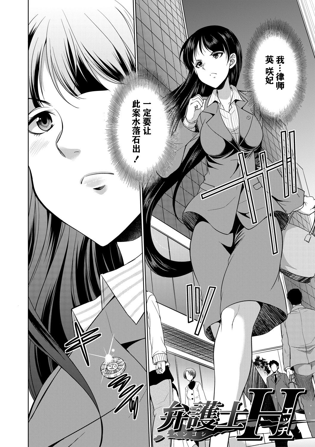 [月下カグヤ] 弁護士H (弁護士→フタナリ→生配信♥) [中国翻訳] [DL版]