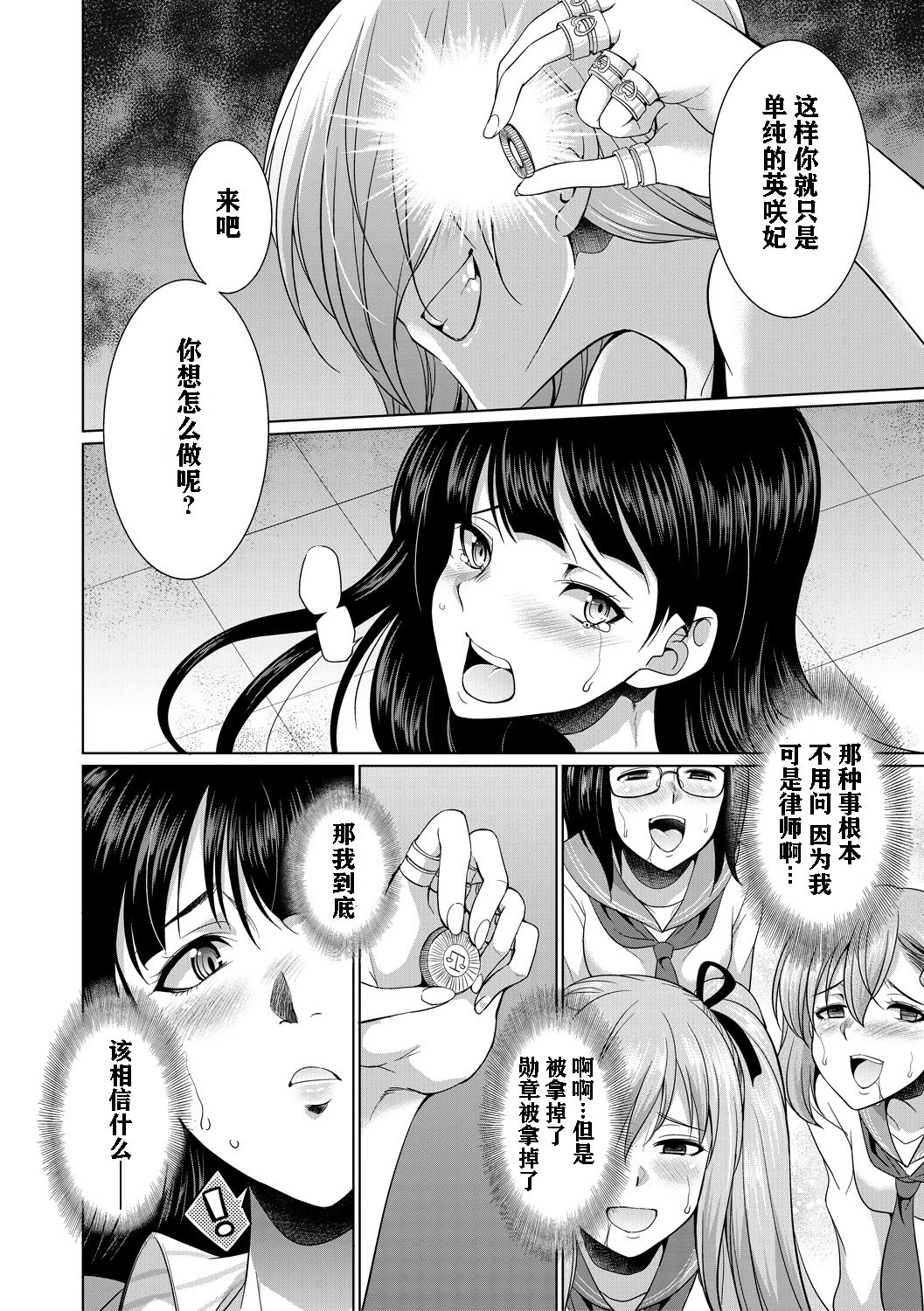 [月下カグヤ] 弁護士H (弁護士→フタナリ→生配信♥) [中国翻訳] [DL版]