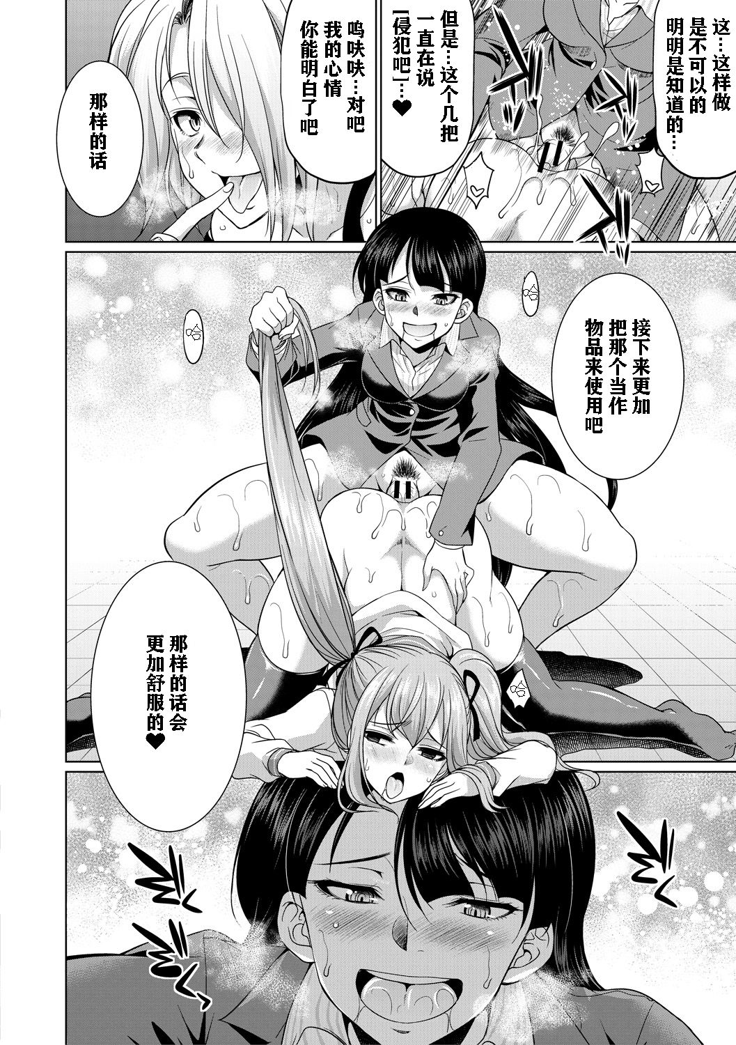 [月下カグヤ] 弁護士H (弁護士→フタナリ→生配信♥) [中国翻訳] [DL版]