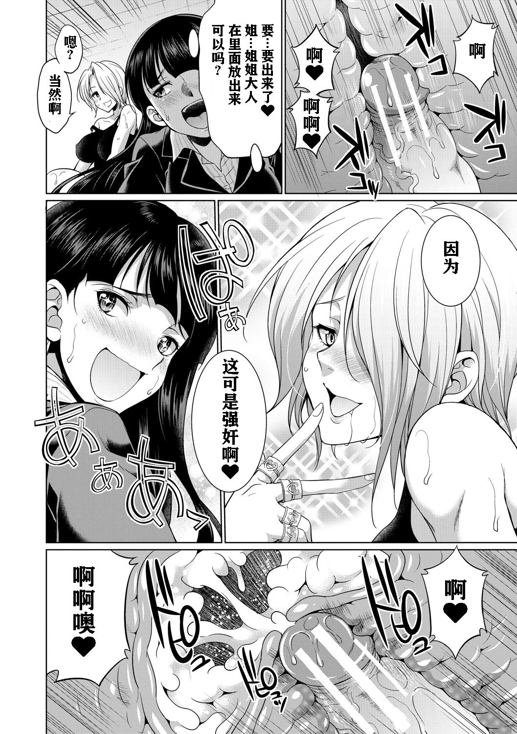 [月下カグヤ] 弁護士H (弁護士→フタナリ→生配信♥) [中国翻訳] [DL版]