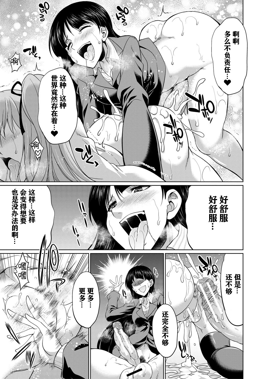 [月下カグヤ] 弁護士H (弁護士→フタナリ→生配信♥) [中国翻訳] [DL版]