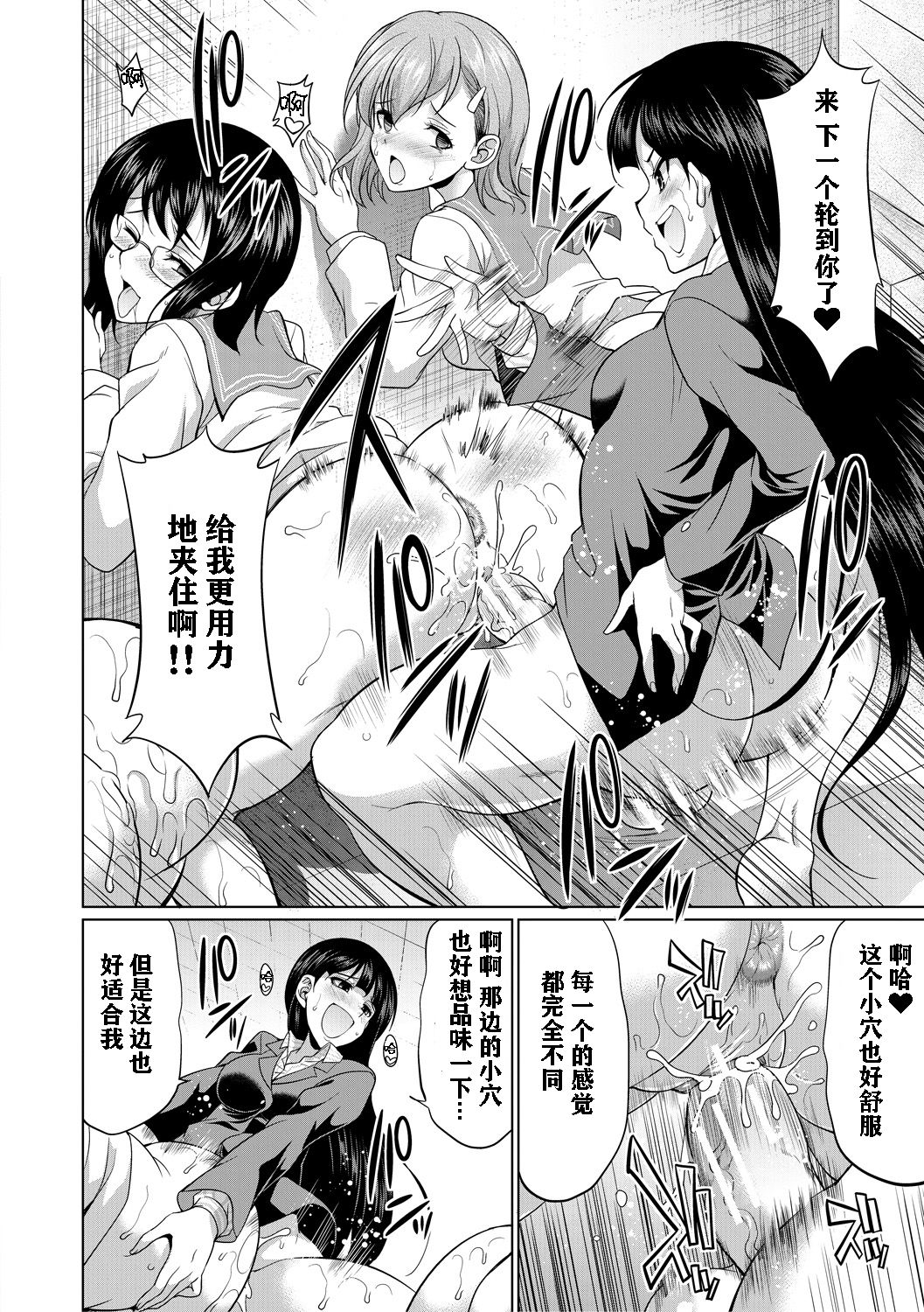 [月下カグヤ] 弁護士H (弁護士→フタナリ→生配信♥) [中国翻訳] [DL版]