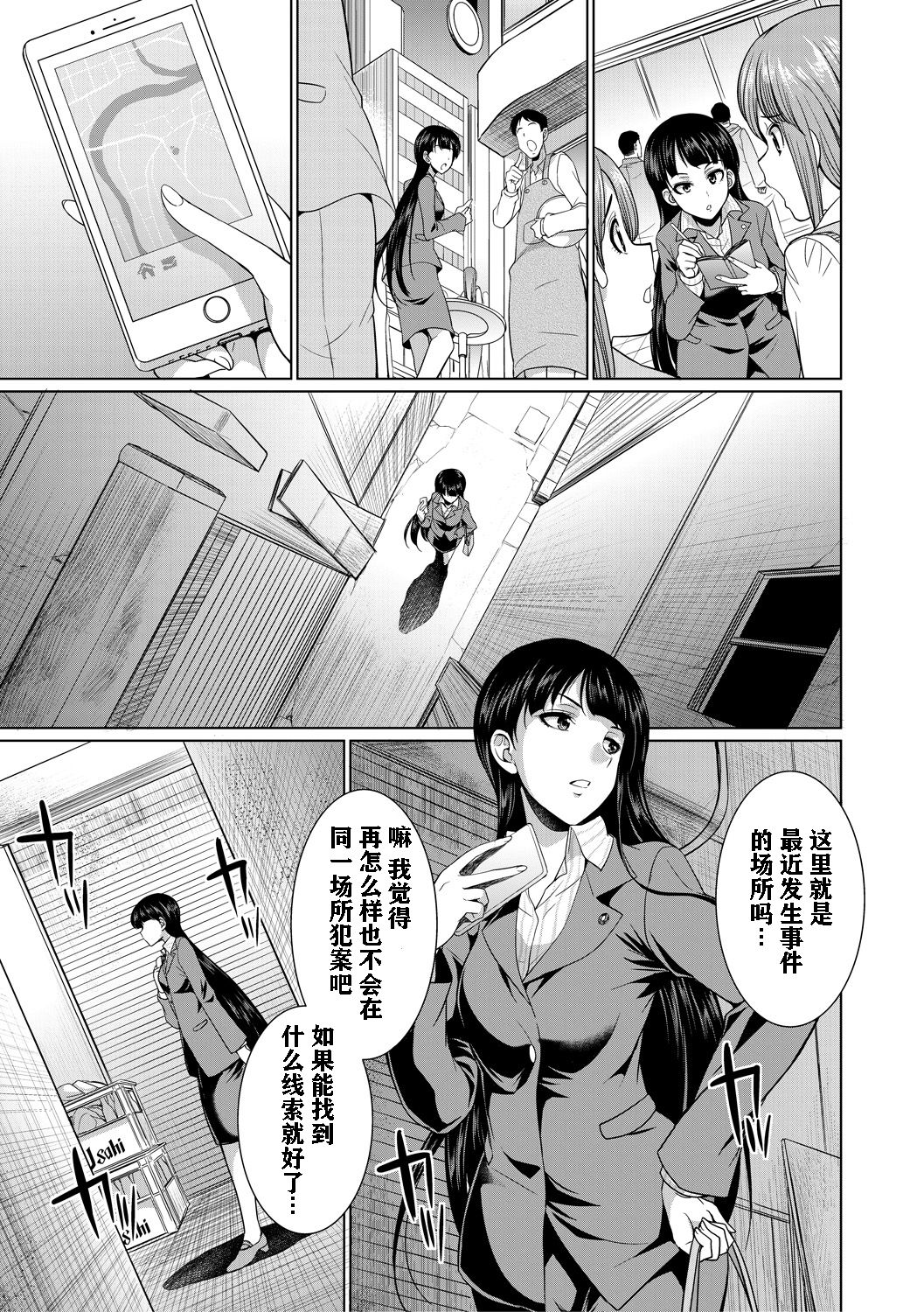 [月下カグヤ] 弁護士H (弁護士→フタナリ→生配信♥) [中国翻訳] [DL版]