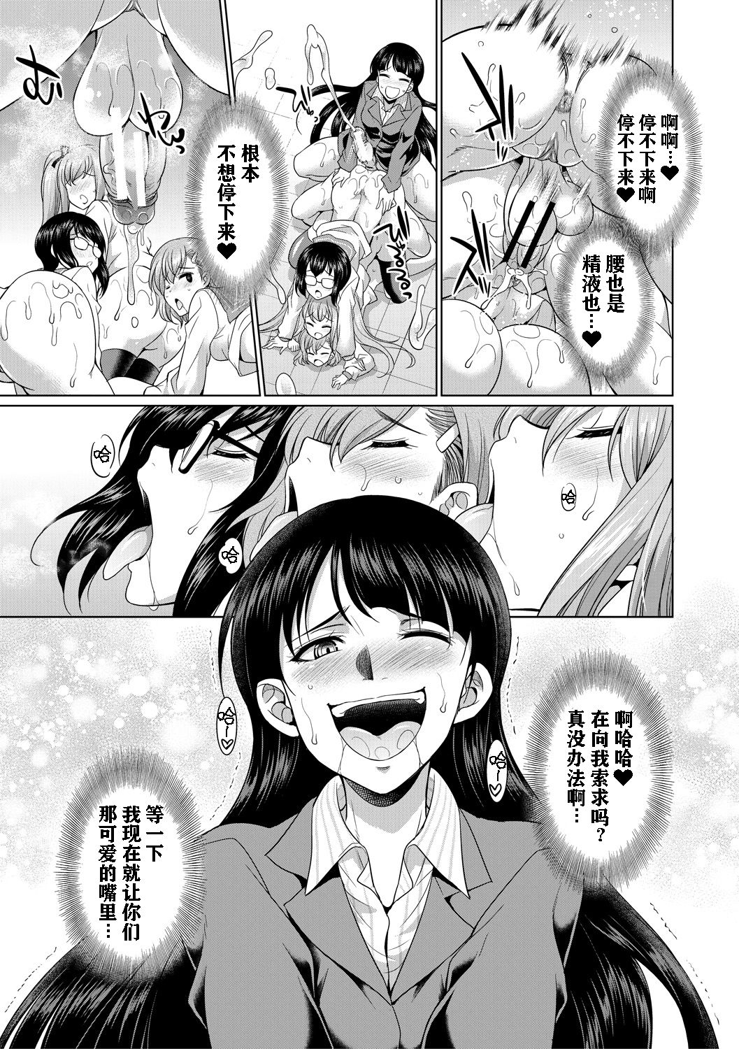 [月下カグヤ] 弁護士H (弁護士→フタナリ→生配信♥) [中国翻訳] [DL版]