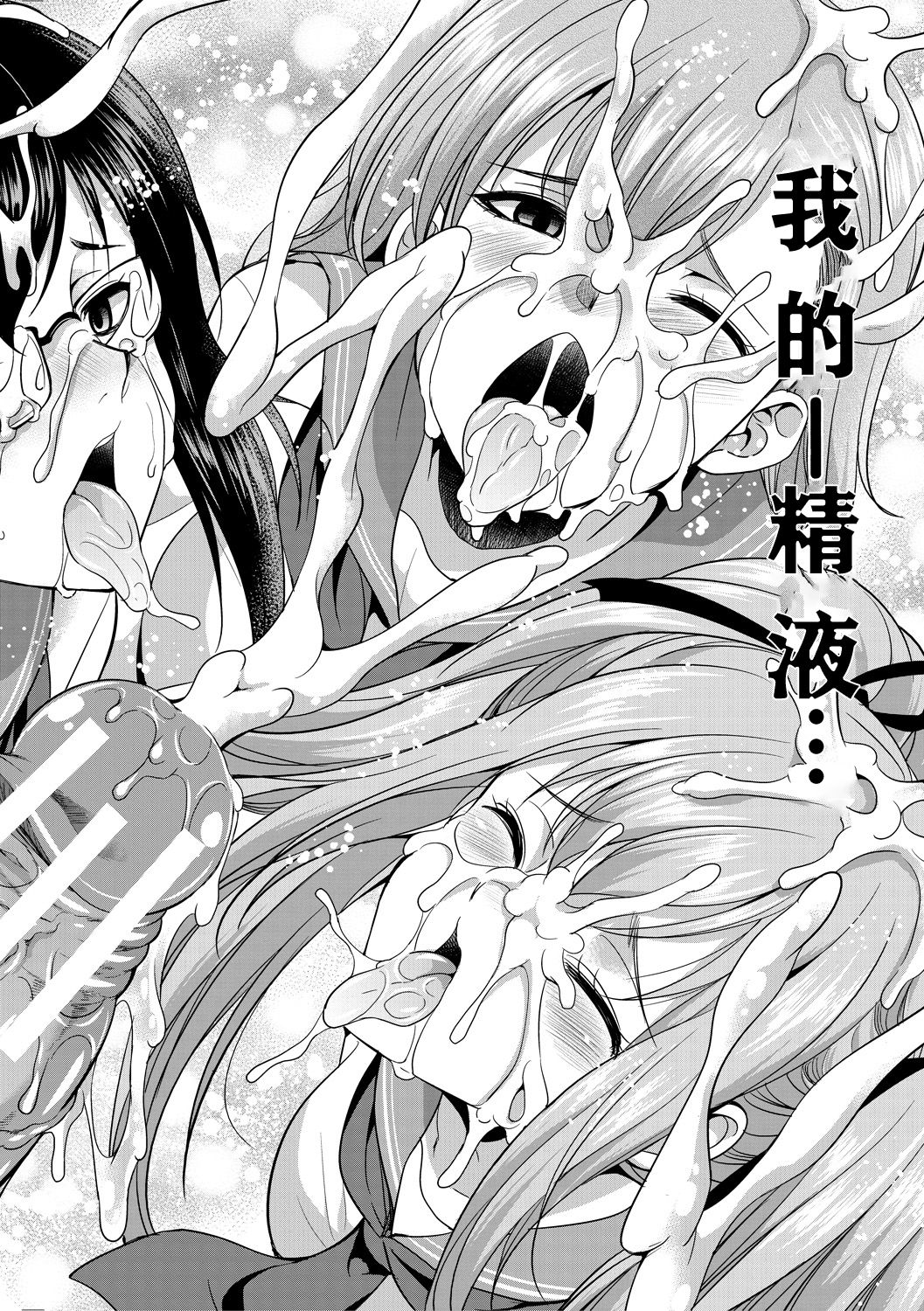 [月下カグヤ] 弁護士H (弁護士→フタナリ→生配信♥) [中国翻訳] [DL版]