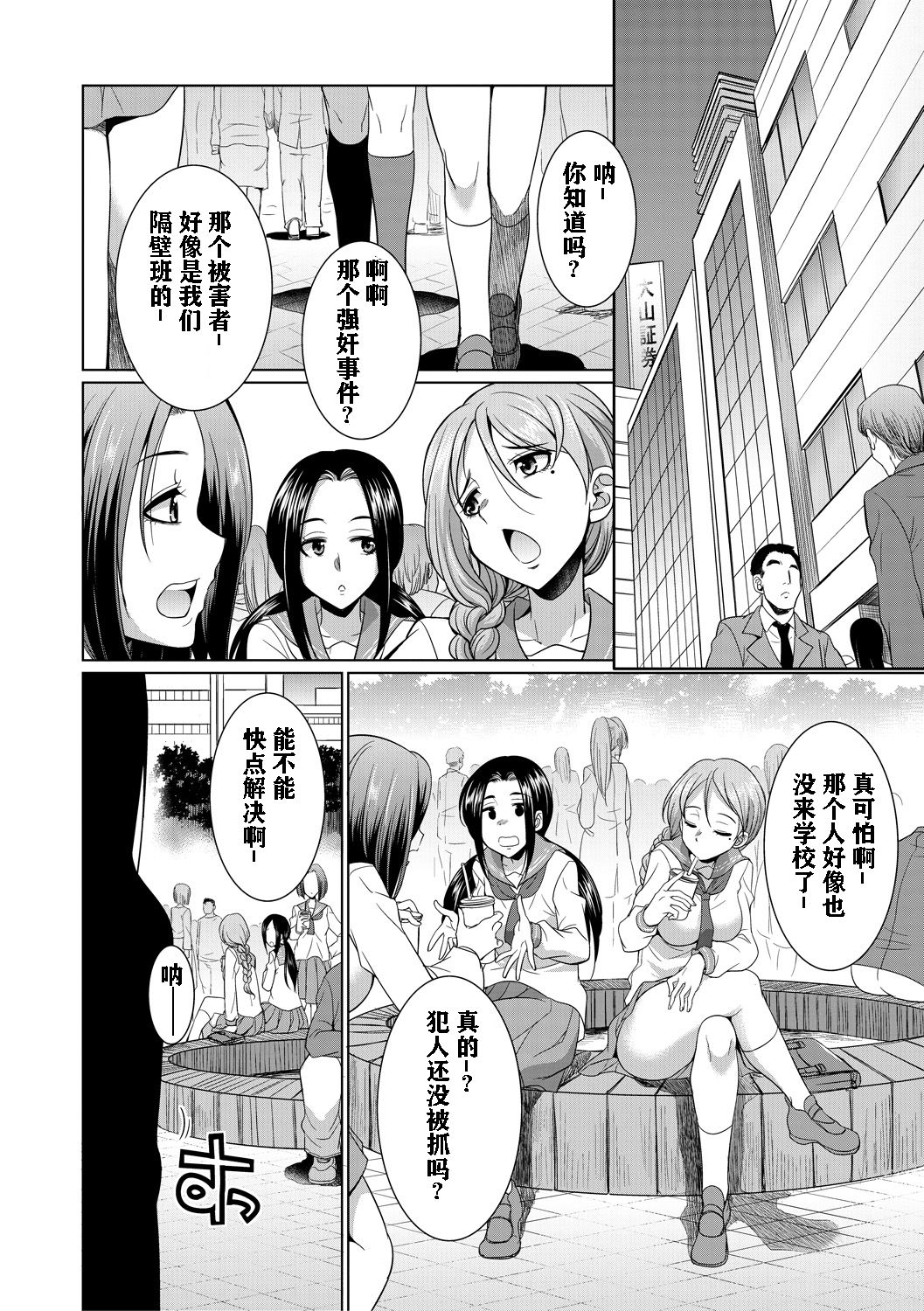 [月下カグヤ] 弁護士H (弁護士→フタナリ→生配信♥) [中国翻訳] [DL版]