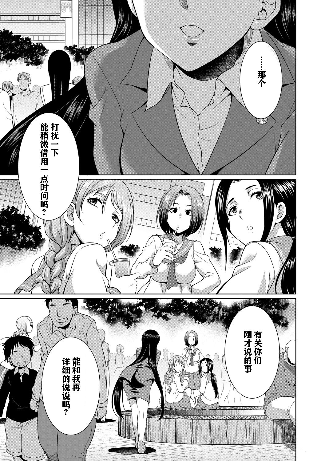 [月下カグヤ] 弁護士H (弁護士→フタナリ→生配信♥) [中国翻訳] [DL版]