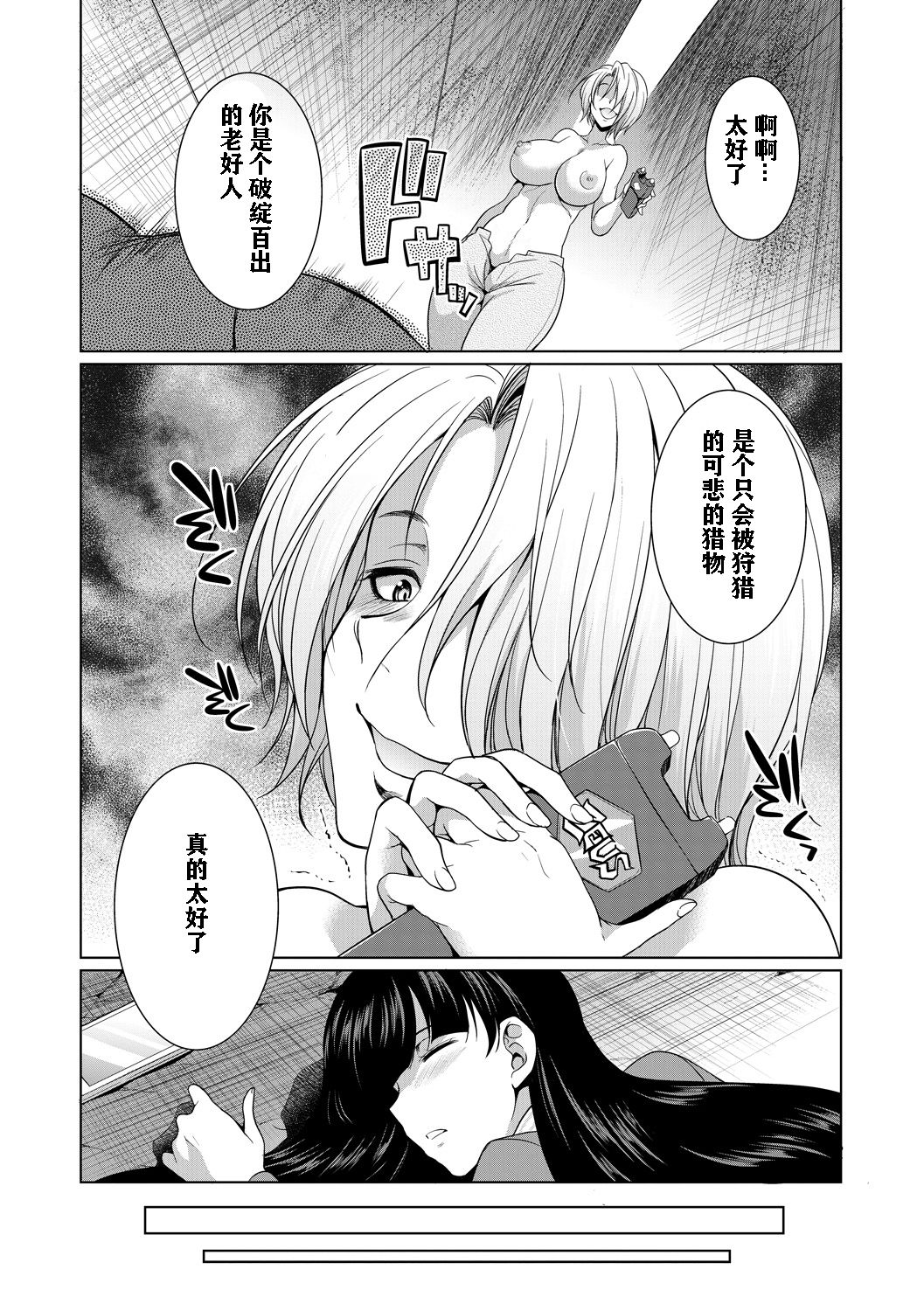 [月下カグヤ] 弁護士H (弁護士→フタナリ→生配信♥) [中国翻訳] [DL版]