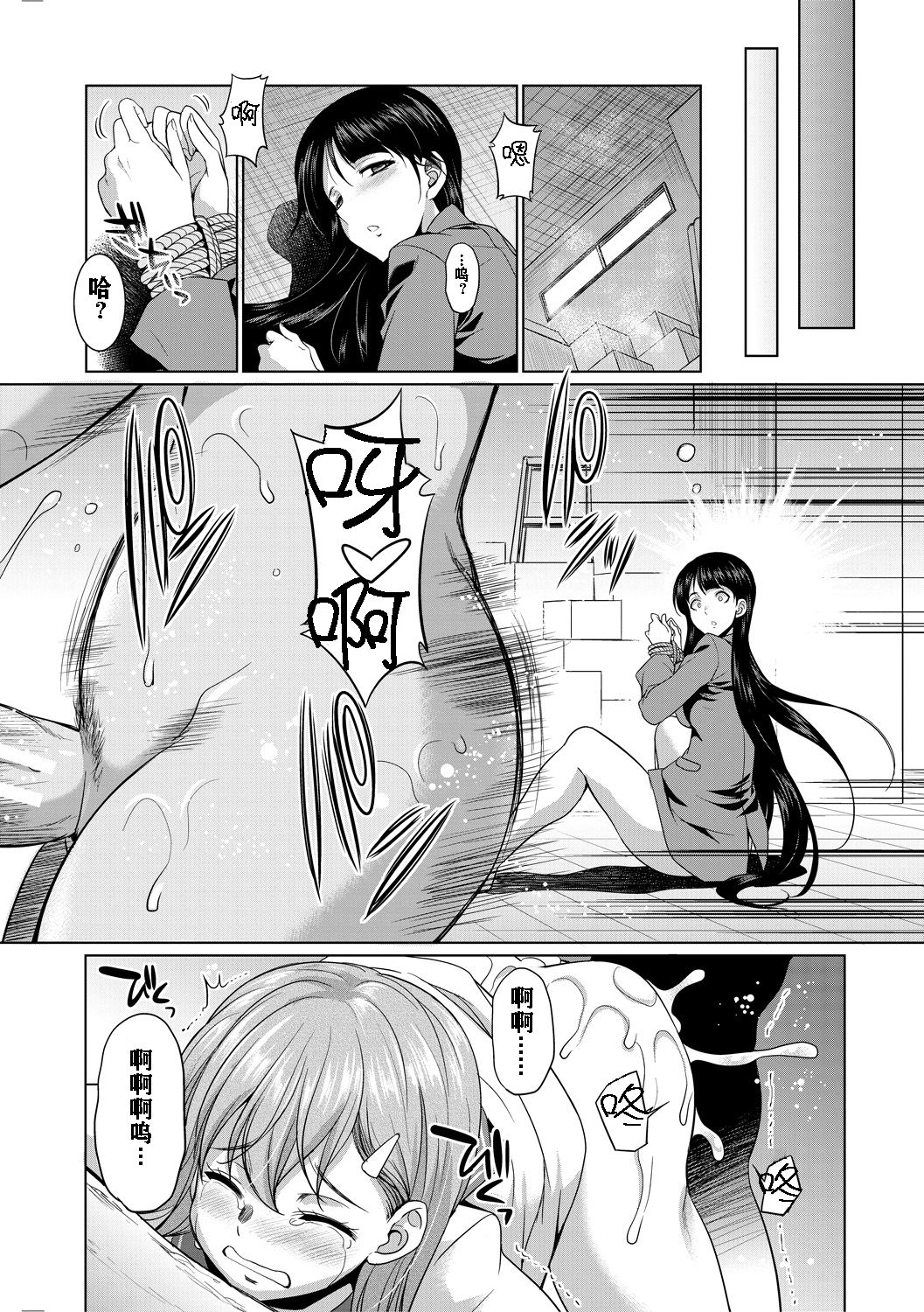[月下カグヤ] 弁護士H (弁護士→フタナリ→生配信♥) [中国翻訳] [DL版]
