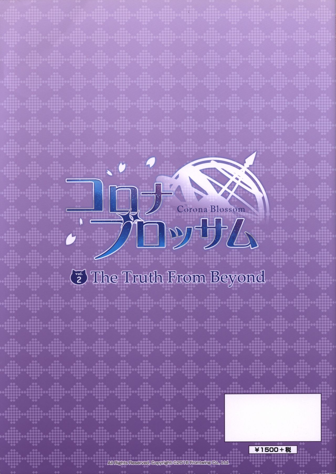 CORONA BLOSSOM(コロナ・ブロッサム) Artbook Vol.2